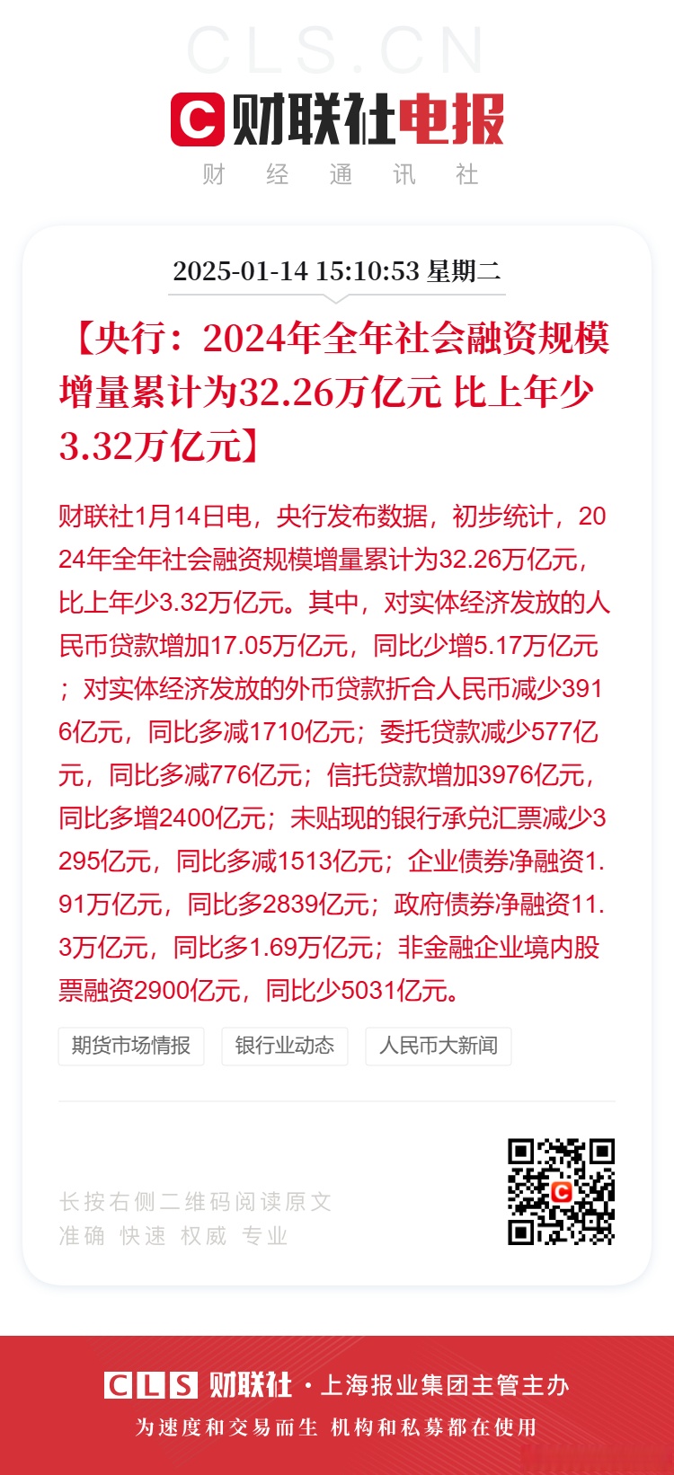 6月金融数据出炉：M2增速回升 季节性消费需求集中释放对信贷形成支撑