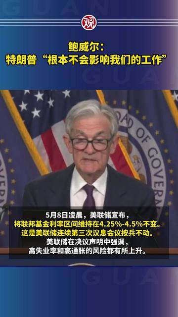 特朗普VS鲍威尔！谁更“懂”美国经济 今晚CPI揭晓答案