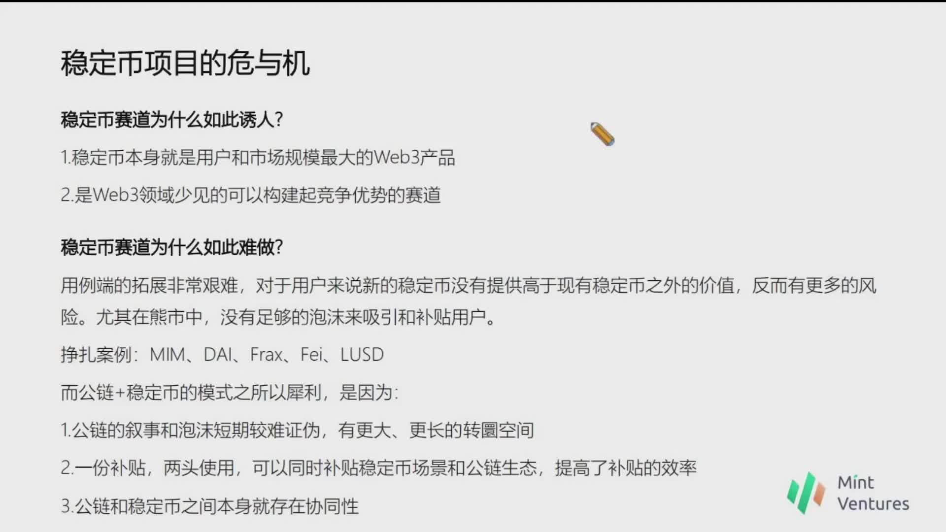 京东蚂蚁跑步入局稳定币 为何专家建议普通人不要急于试水?