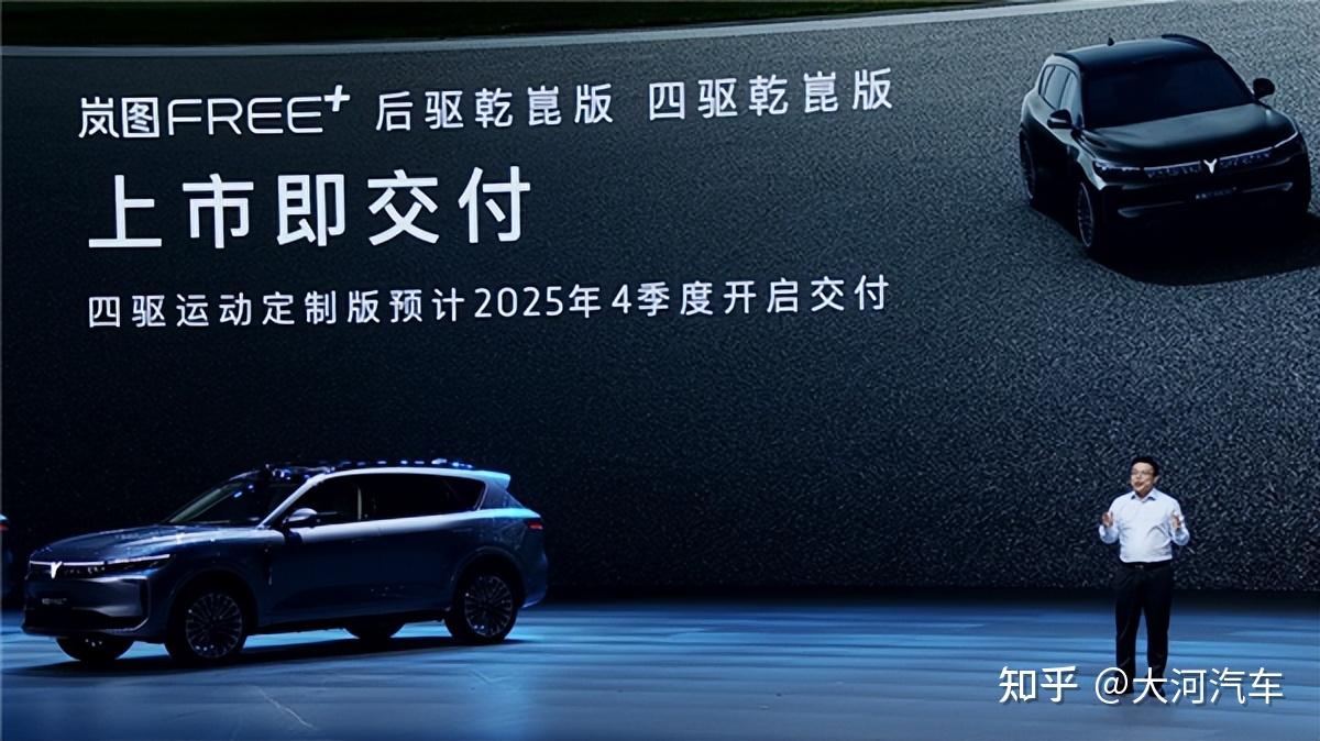 全能战士岚图FREE+领衔 一周重磅新车盘点