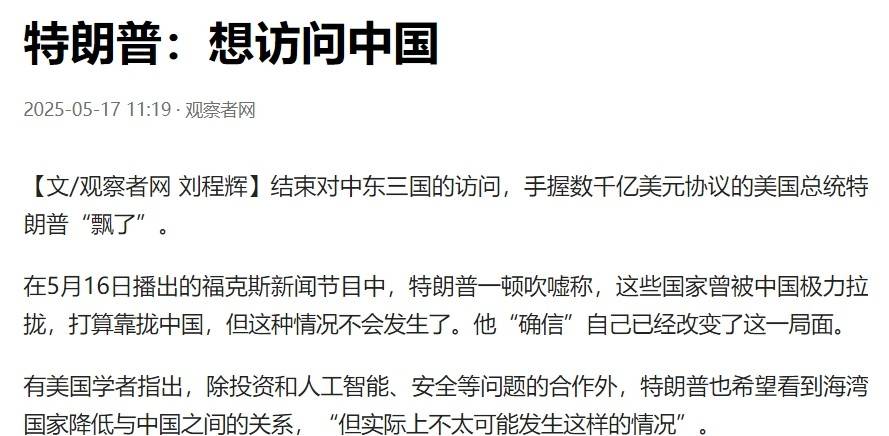 特朗普：对日征收25%关税 或很快与印度达成协定