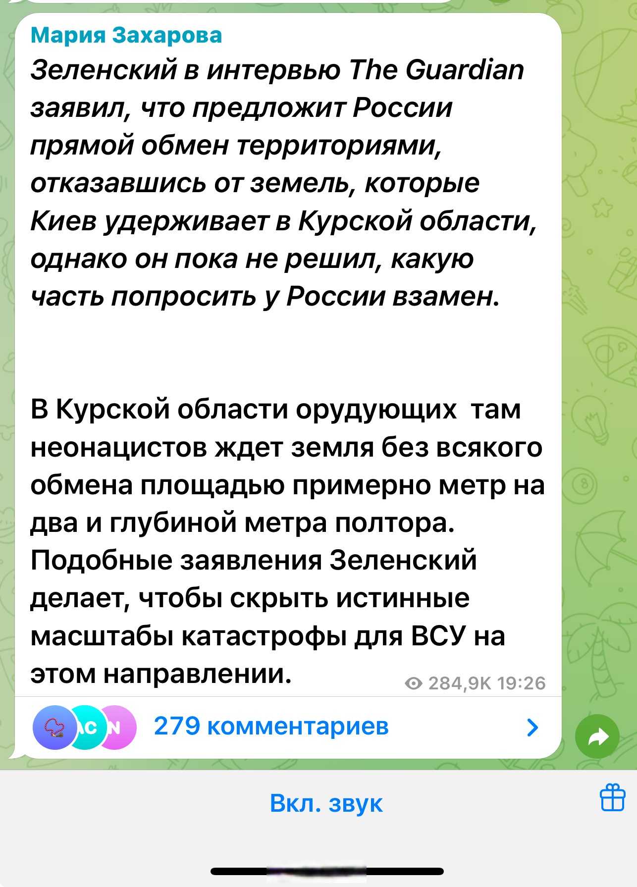泽连斯基称俄乌换俘谈判继续 乌方筹备新一轮交换