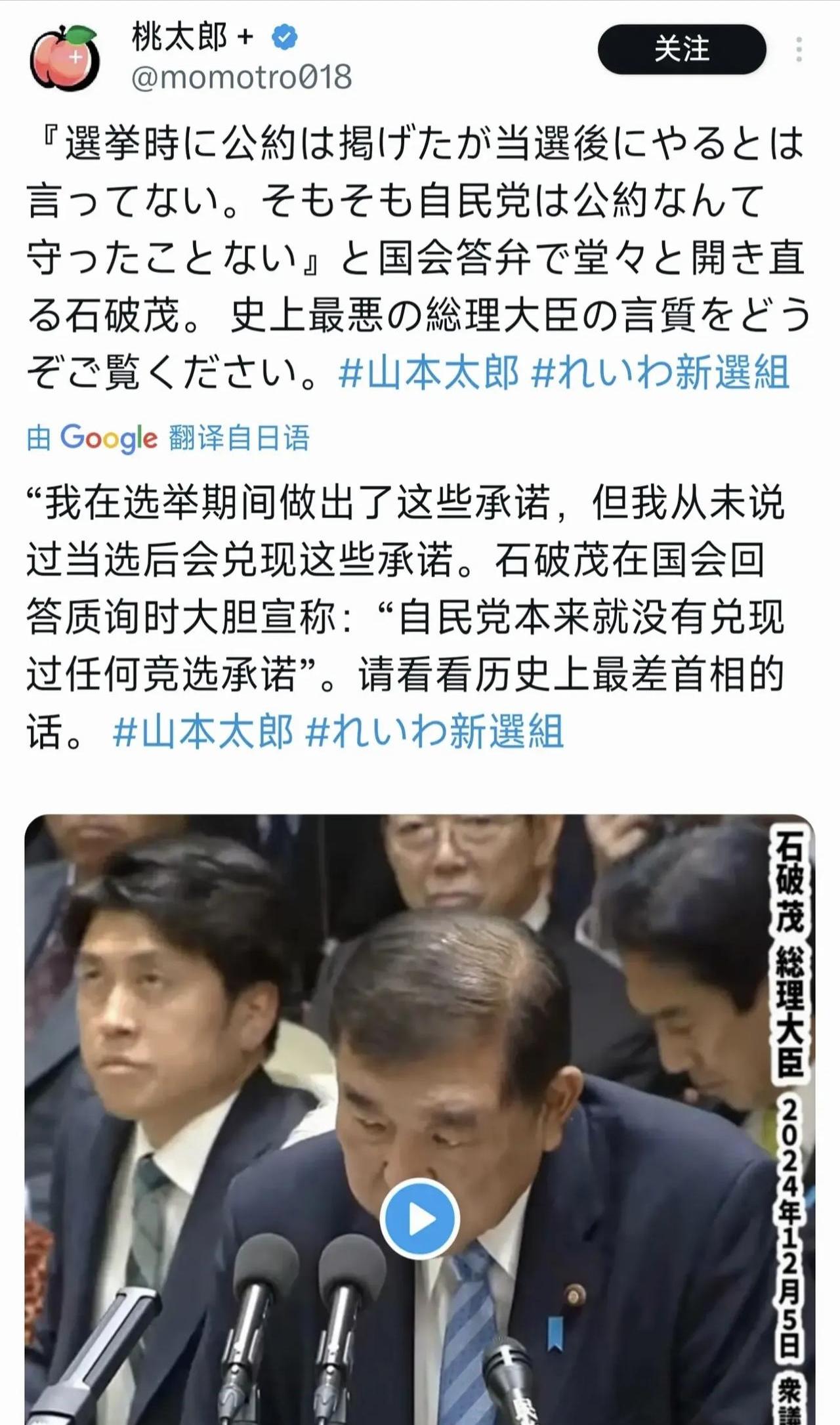 70年来最差战绩!日本执政联盟参议院选举惨败 石破茂会辞职吗?