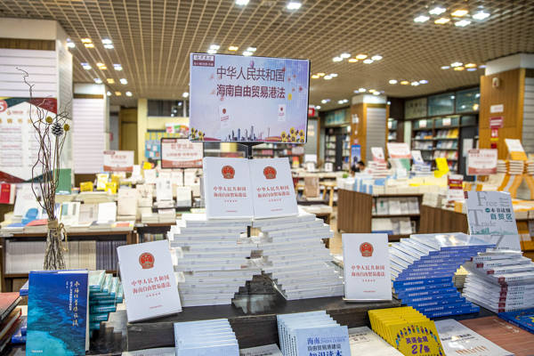 《海南自由贸易港跨境资产管理试点业务实施细则》发布