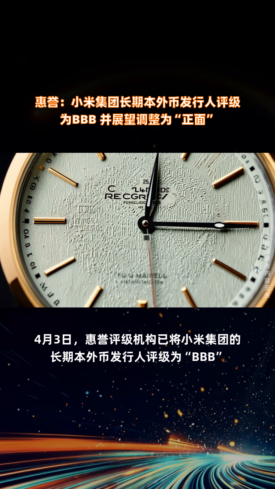 惠誉下调美国25%行业前景评级至“恶化”