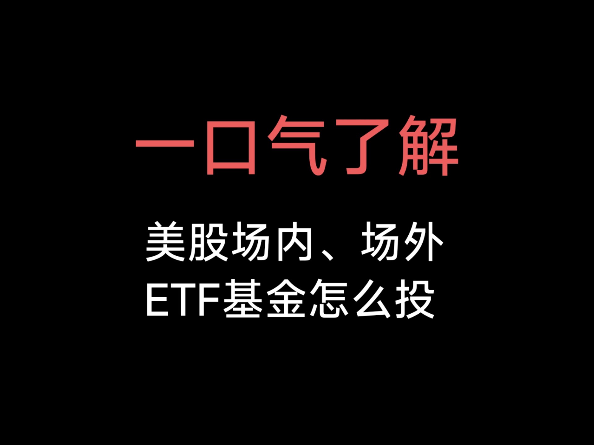 美股ETF追踪 | 特朗普正考虑对房屋的资本利得不征税 3倍做多住宅建筑商和供应 ETF涨超22% 2倍做多LCID ETF涨超22%