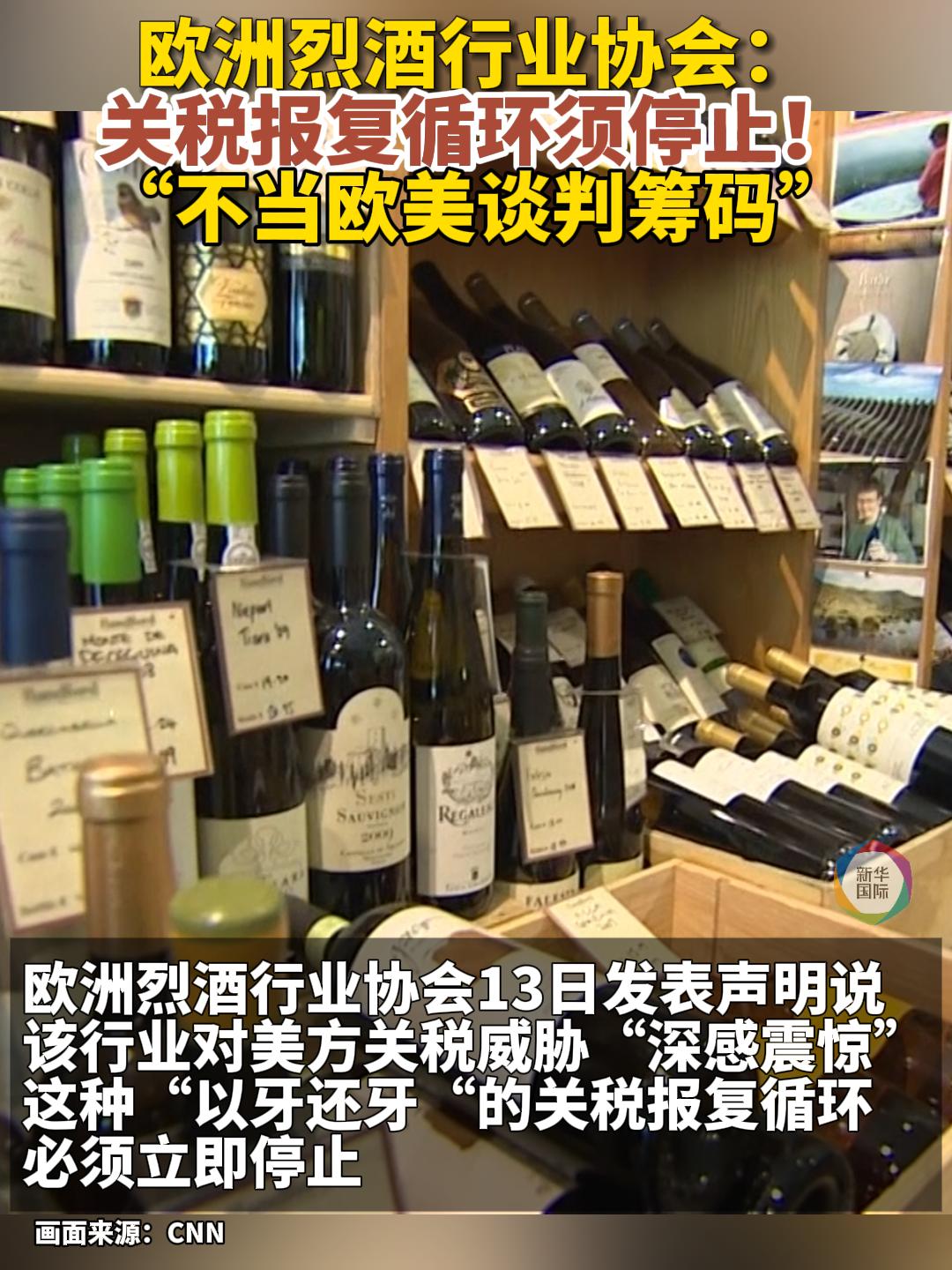 冯德莱恩与特朗普通话 讨论欧美关税谈判等议题