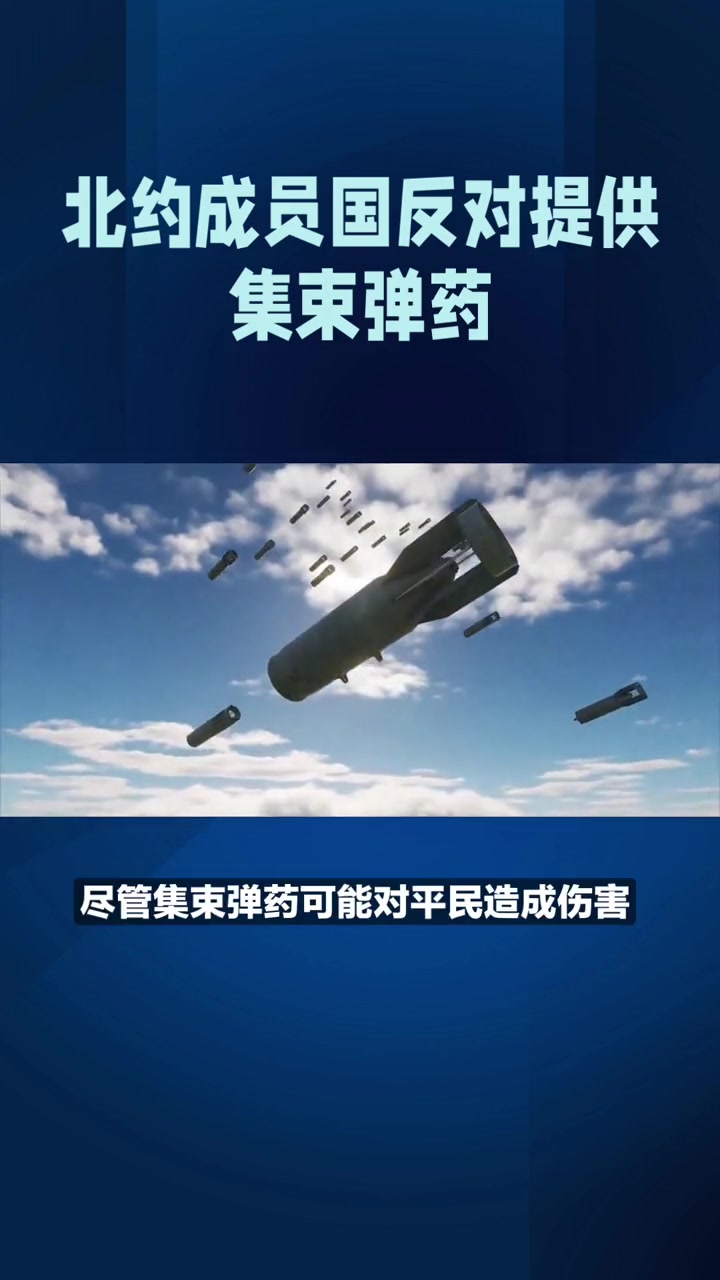 泰方：确认使用集束弹药 不受相关公约约束