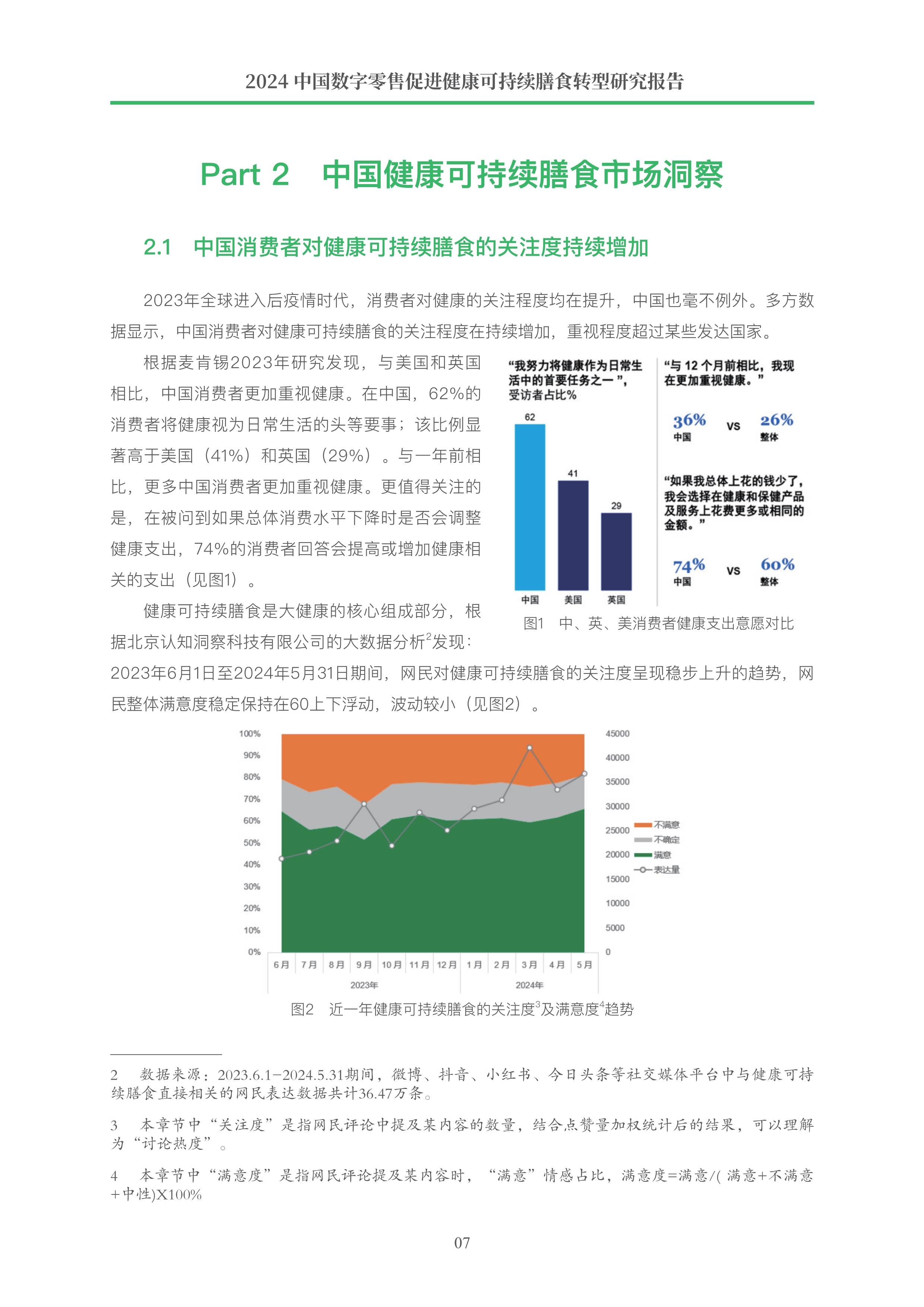 社科院报告聚焦稳定币及中国应对 建议以监管沙盒等方式探索应用