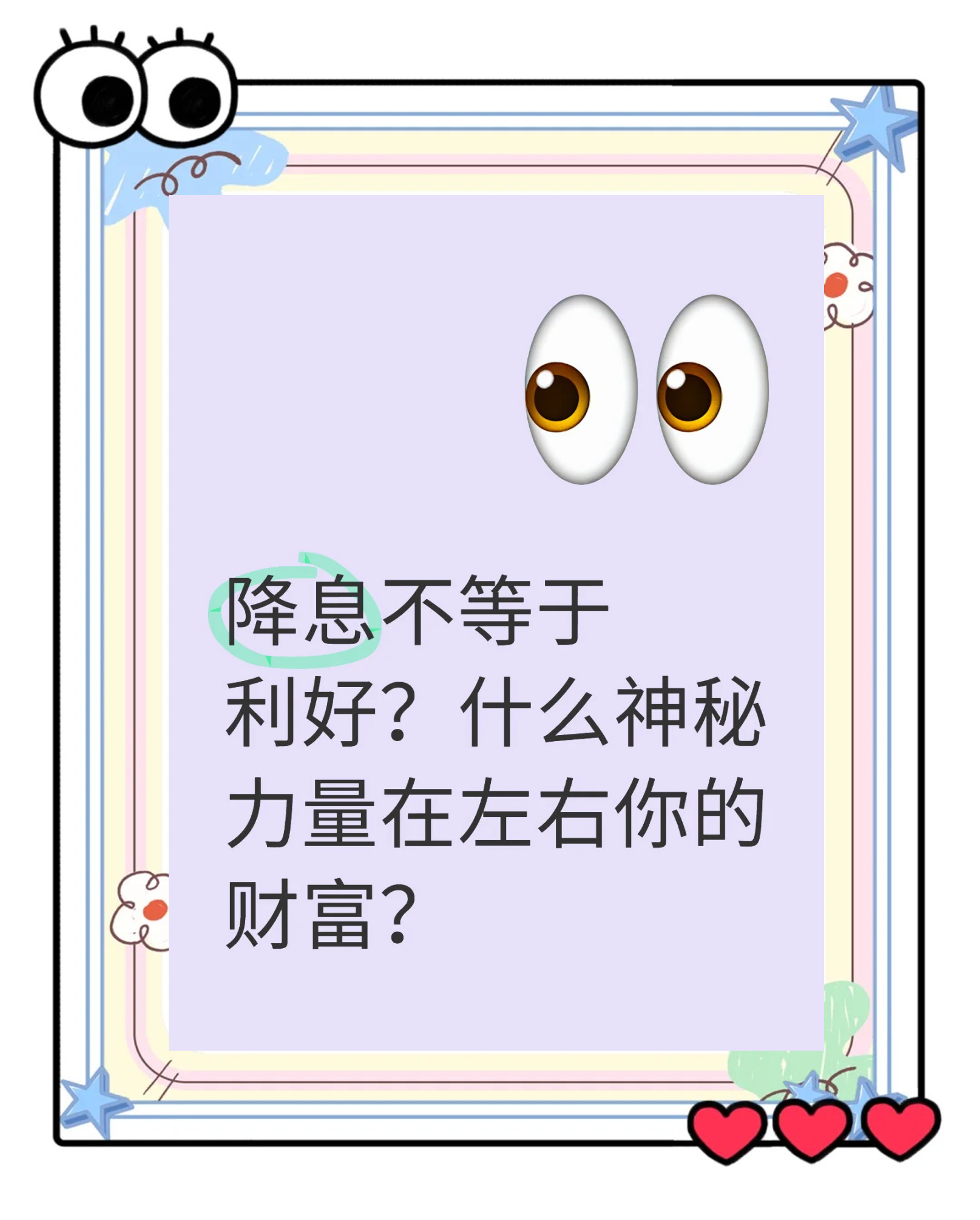 今晚还不降息？美联储恐面临逾30年来最嘹亮“反对声”！