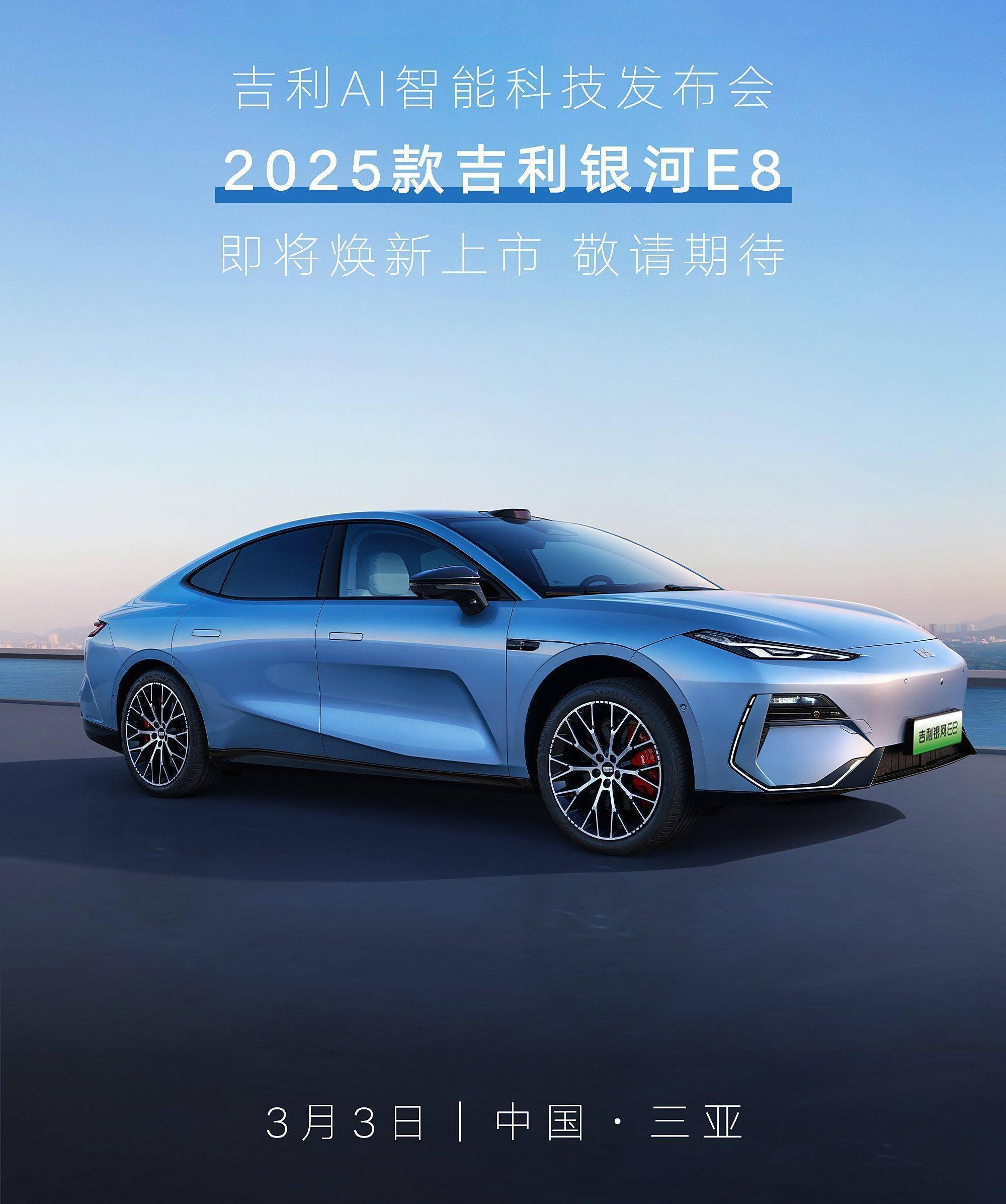 吉利携阶跃星辰首发超拟人AI 亮相WAIC 2025