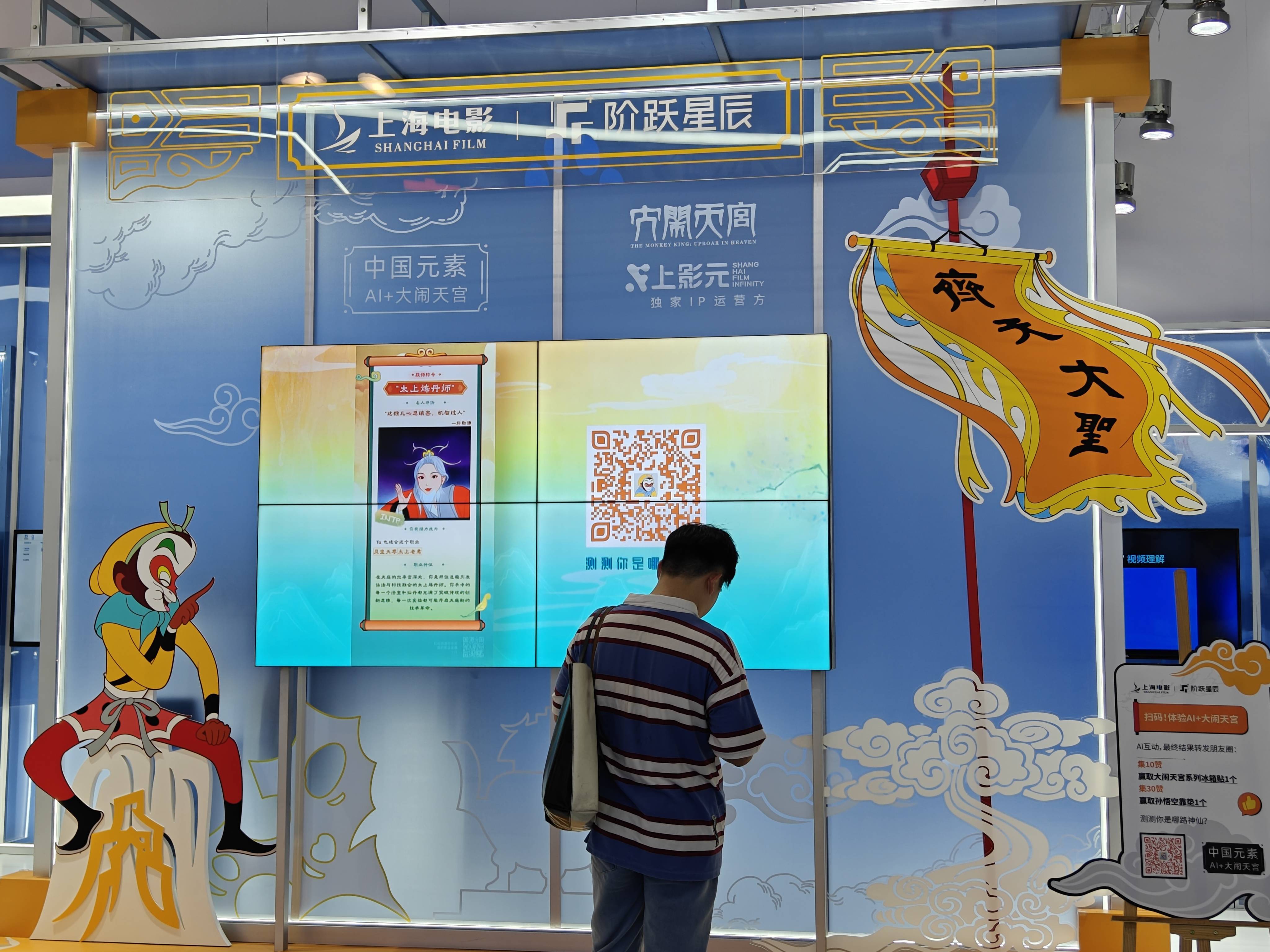 吉利携阶跃星辰首发超拟人AI 亮相WAIC 2025