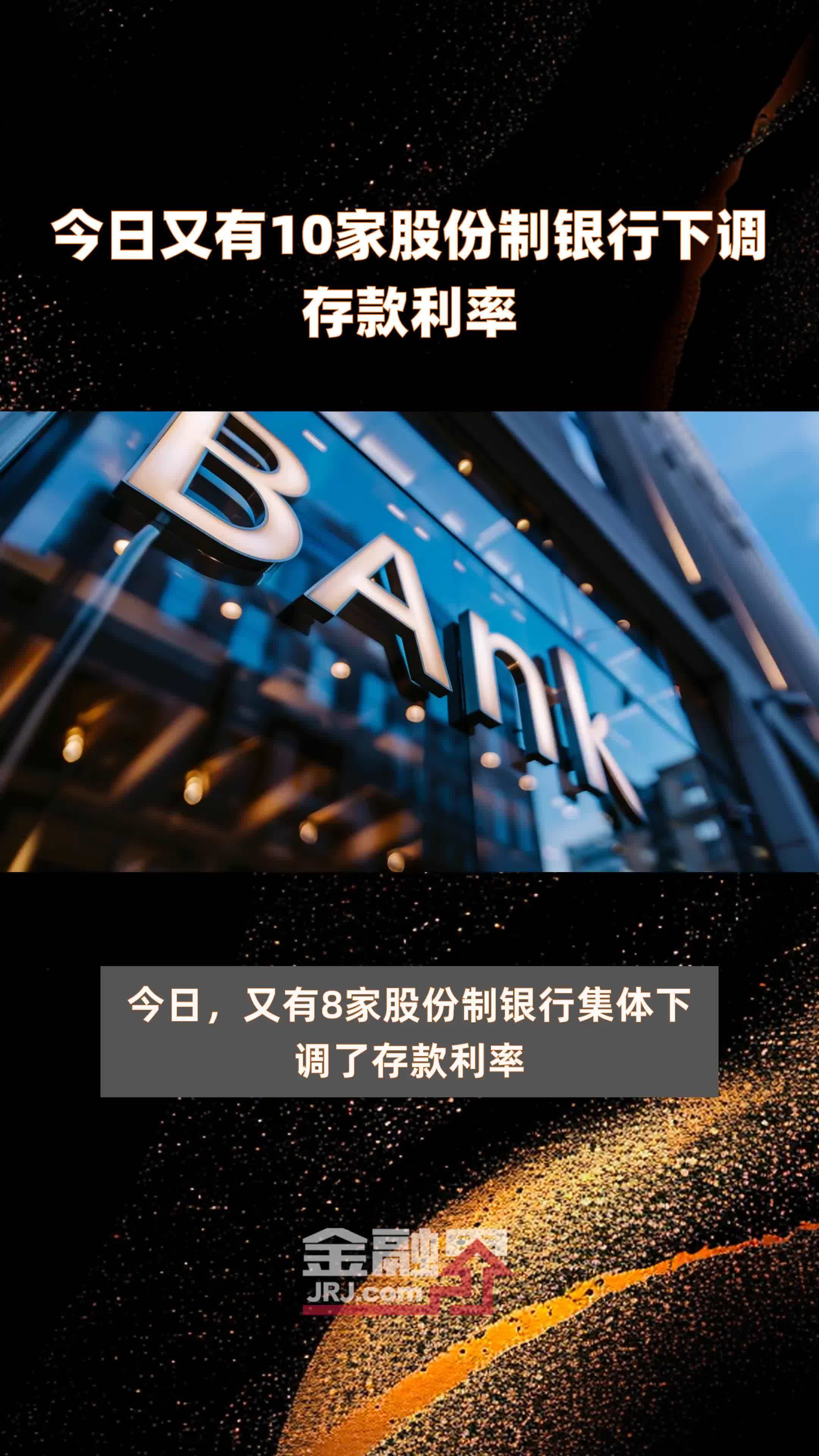 美联储继续维持利率不变 并未发出9月降息信号