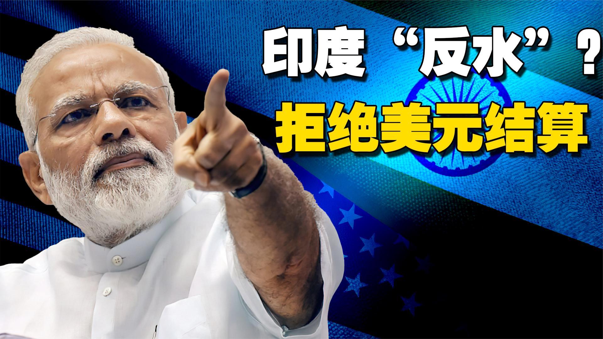 印俄能源贸易站上风口浪尖 印度:继续买不会停