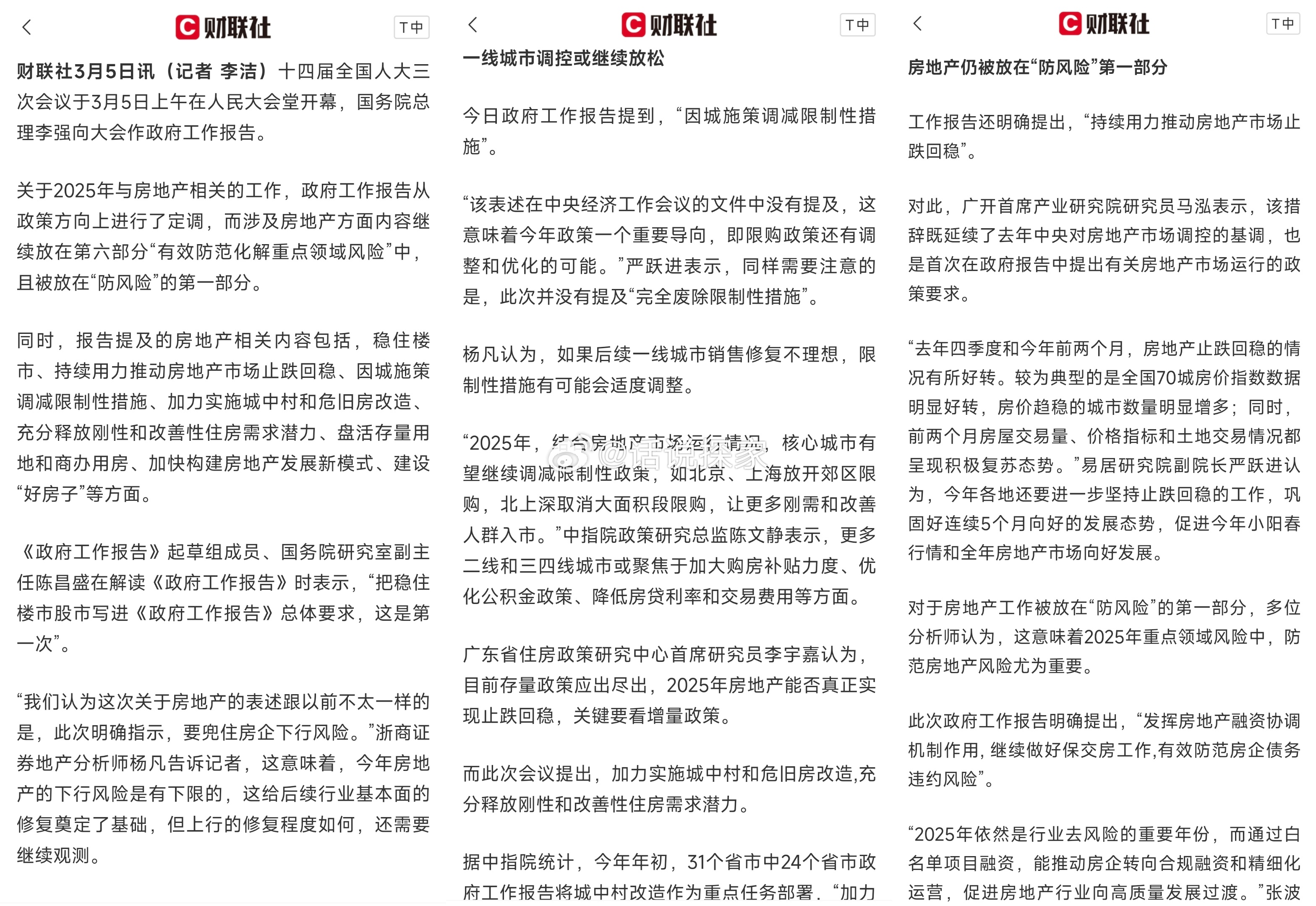 “稳增长”与“防风险”并重 央行明确下半年七方面工作重点