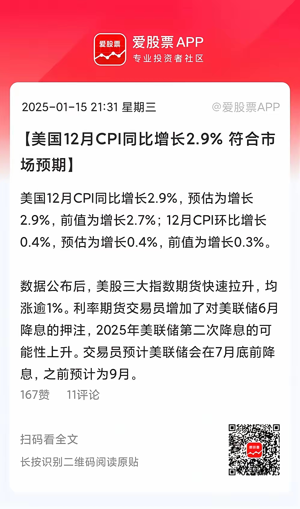 疲软非农令降息预期飙升 美银“泼冷水”：美联储今年或按兵不动！