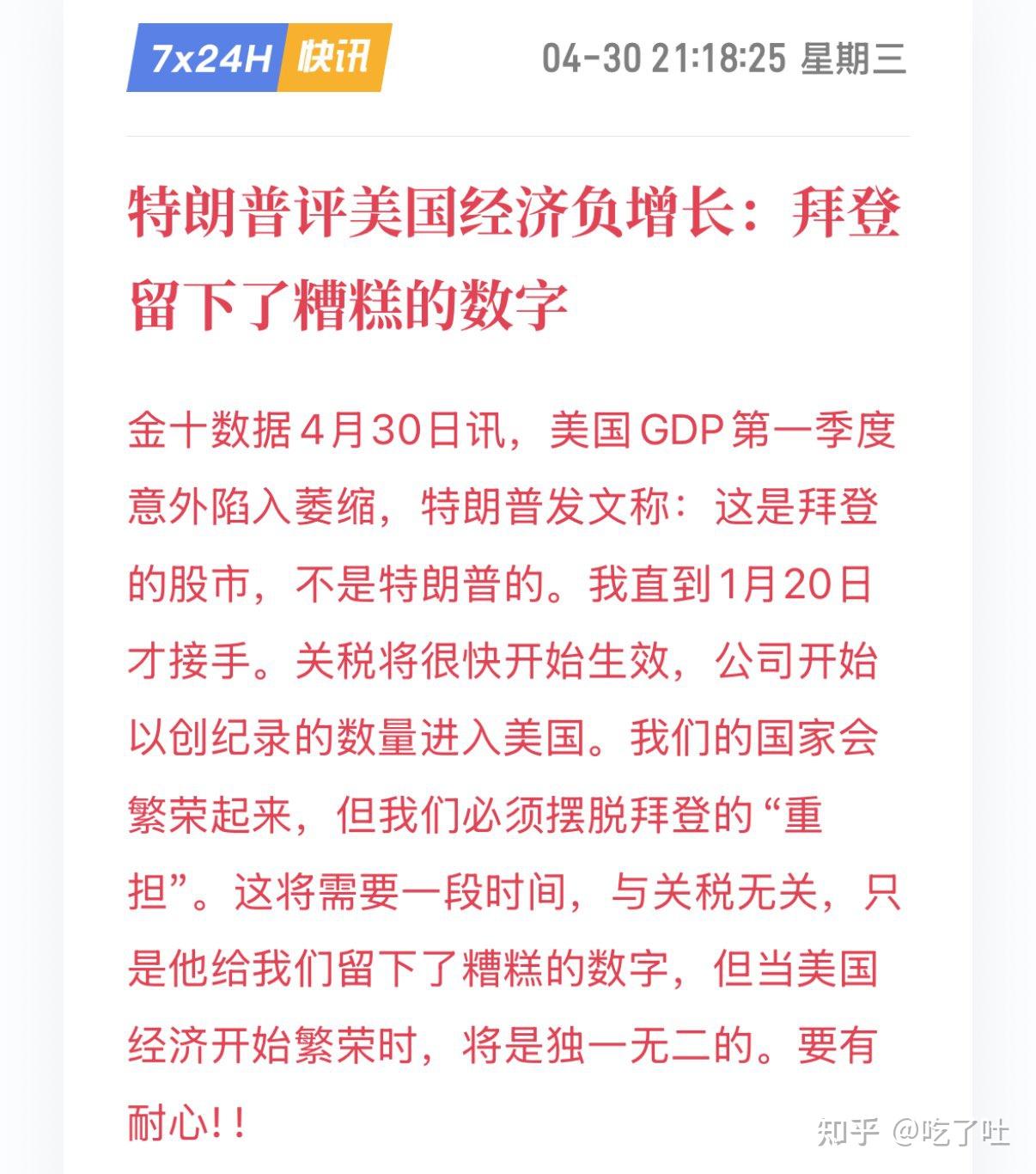 一周内数据频闪危险信号:美国经济正走向“滞胀”结局!