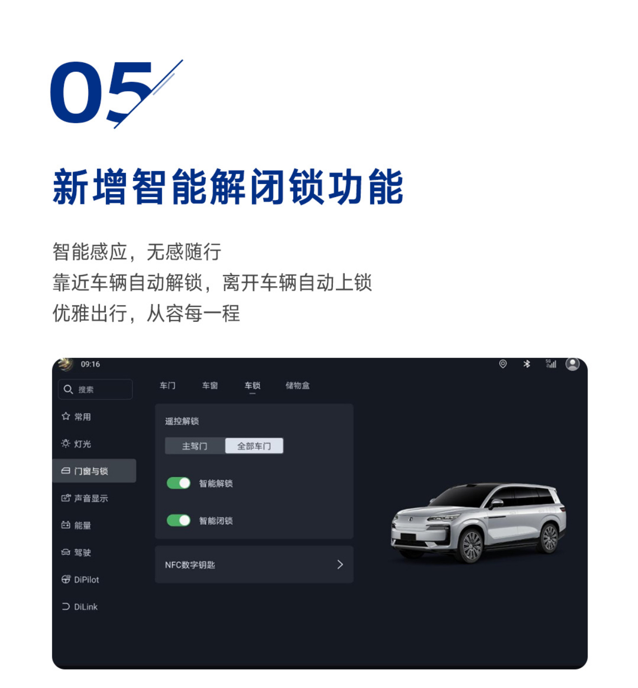辅助驾驶能力提升 25款腾势D9再迎OTA升级