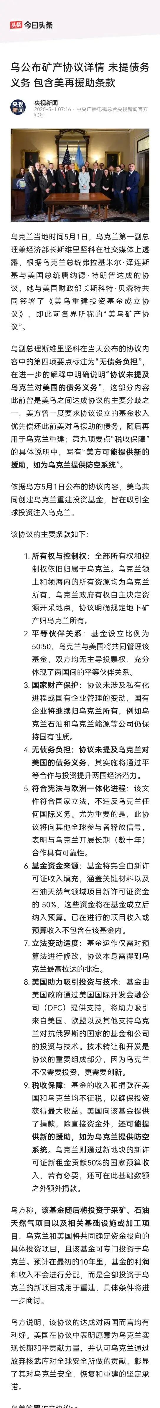 欧盟高级代表：美俄之间的协议须包含乌克兰和欧盟