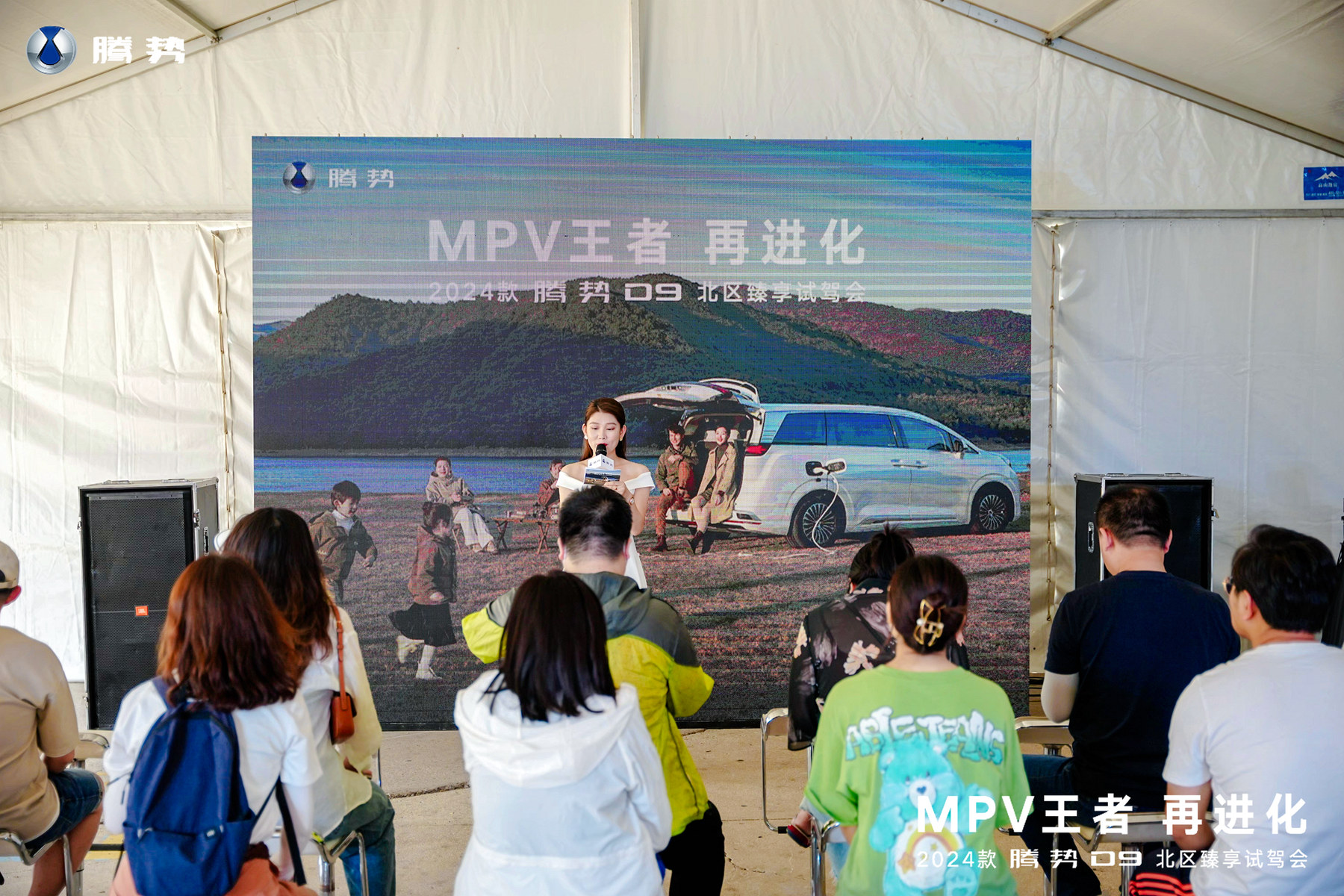 5成首付/3年0息 腾势D9推出臻享金融权益