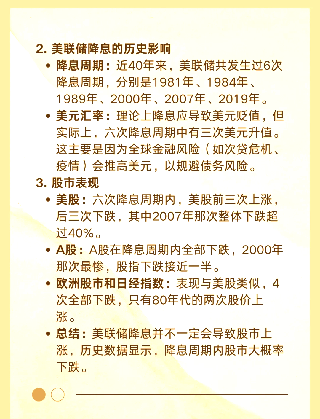 美财长贝森特：美联储9月降息几成定局 甚至有很大可能降息50个基点
