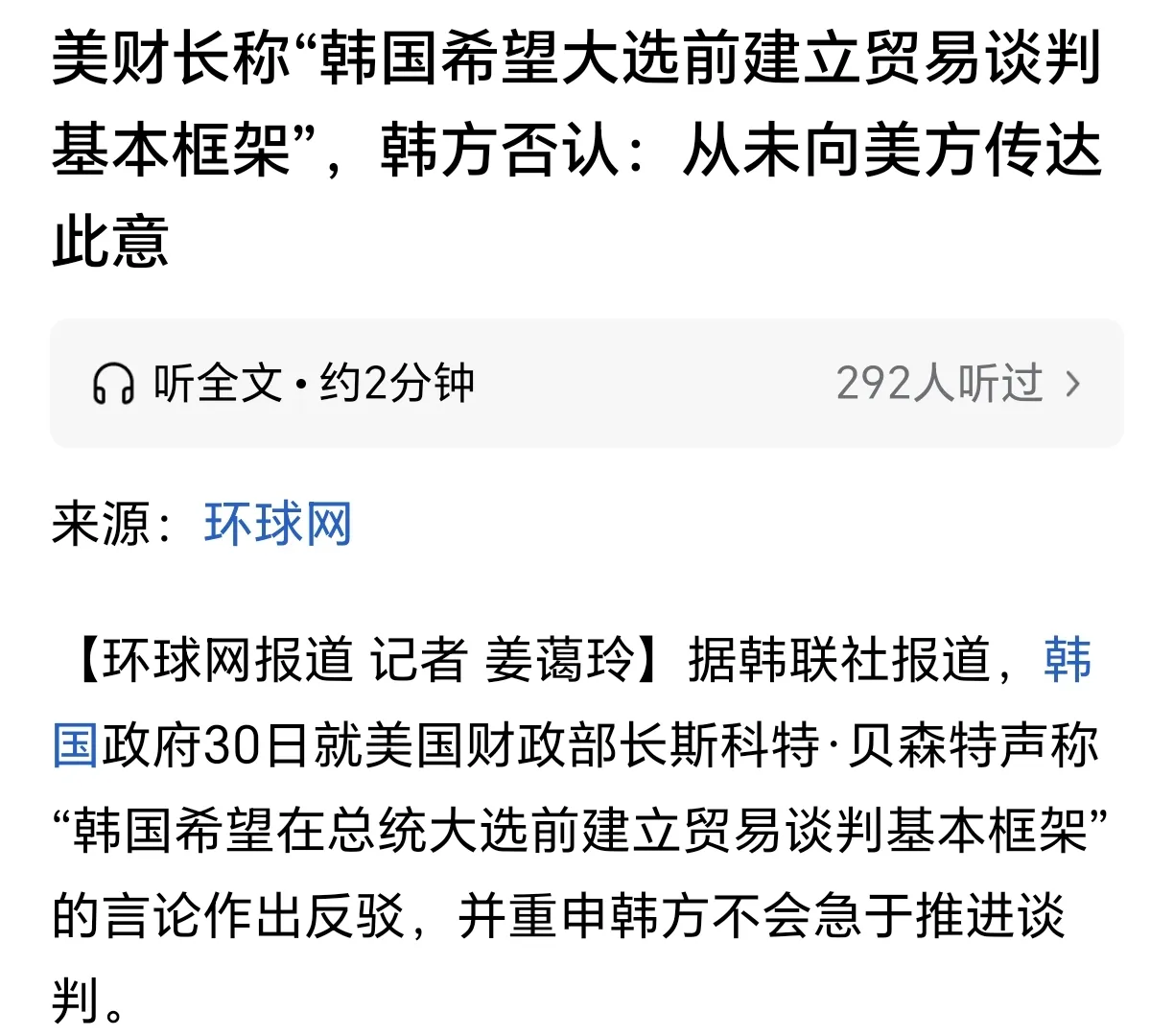 美财长贝森特：美联储9月降息几成定局 甚至有很大可能降息50个基点