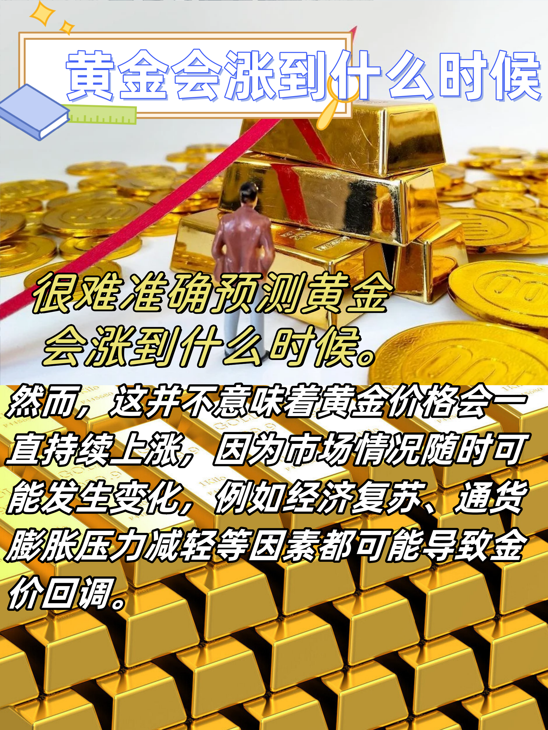 央行:把促进物价合理回升作为把握货币政策的重要考量