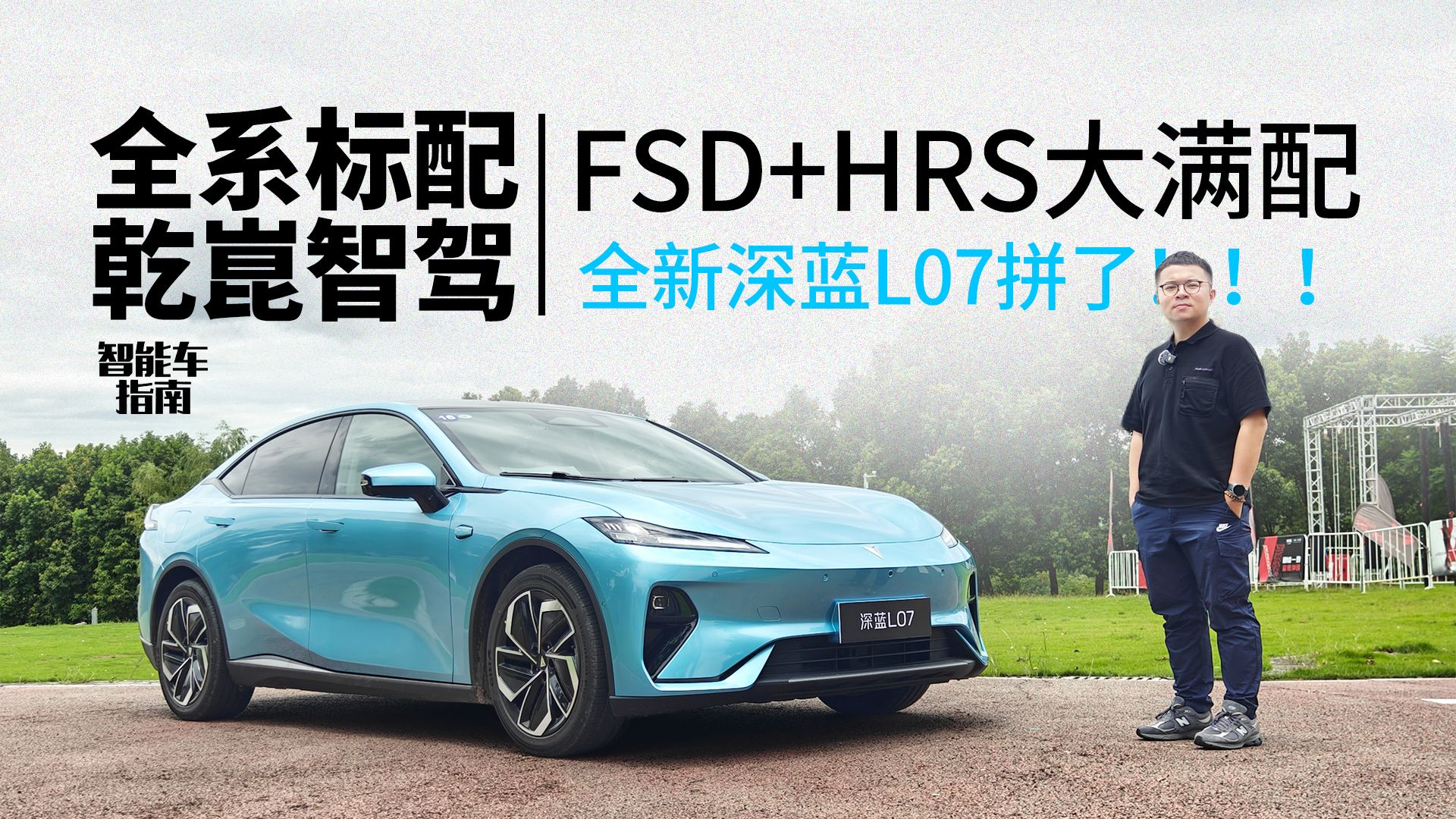 2026款深蓝L07上市13.59万起 标配华为乾崑智驾