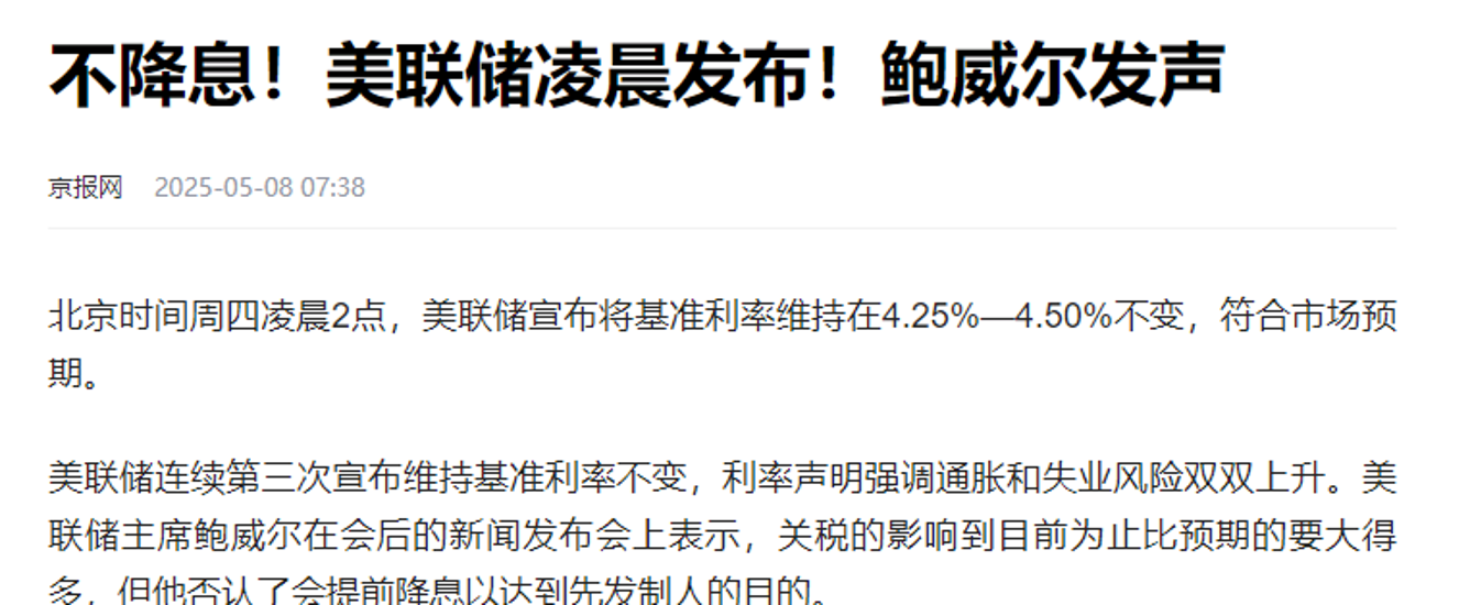 美债大消息！美银：美联储资产组合调整可能为财政部带来2万亿美元资金