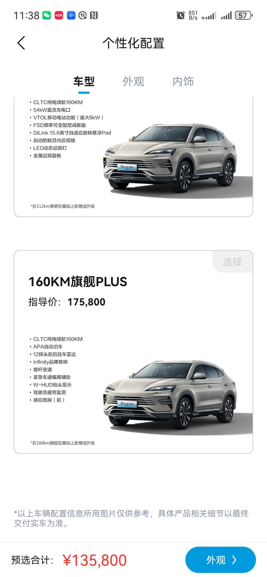 比亚迪宋家族OTA推送升级 380万用户的“常用常新”之选