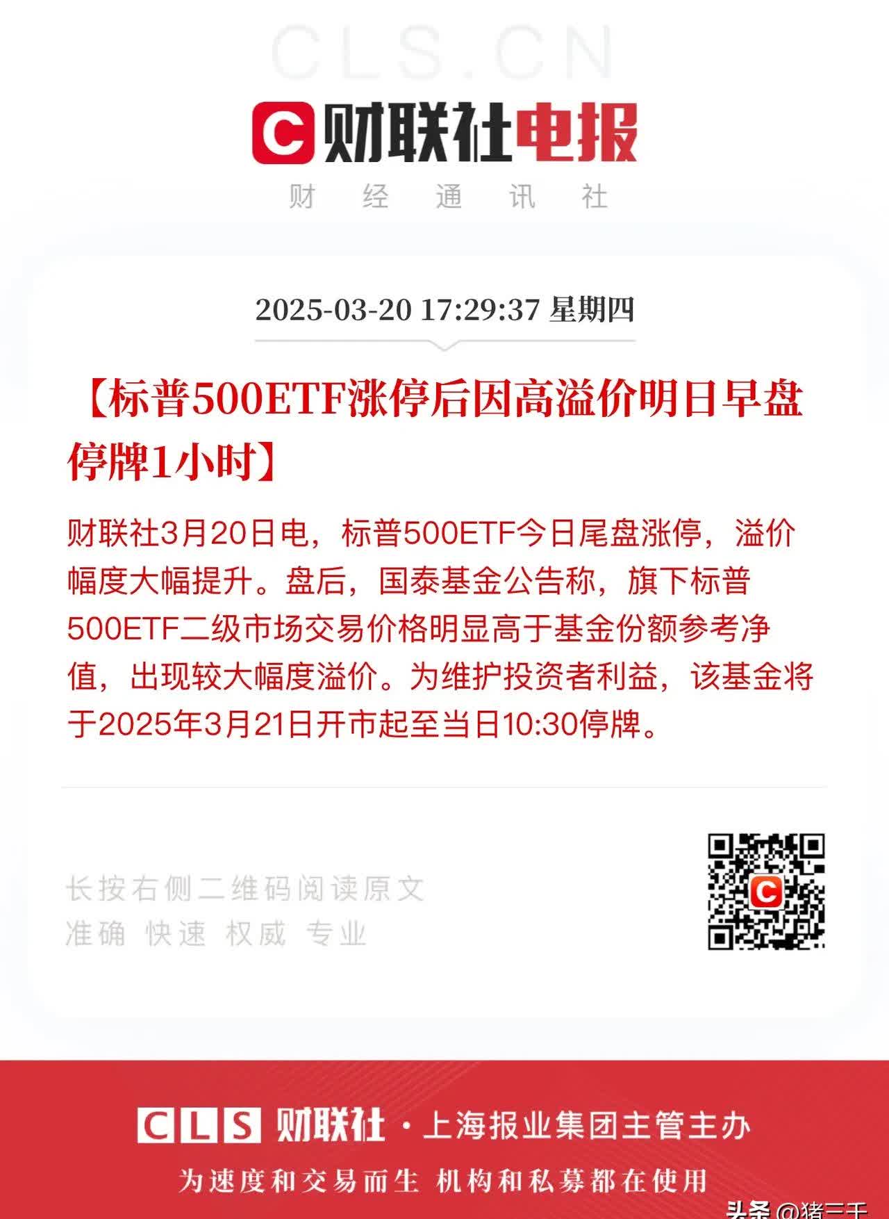全球市场:美股收跌 标普500指数连跌五日 中国金龙指数收涨1.35%