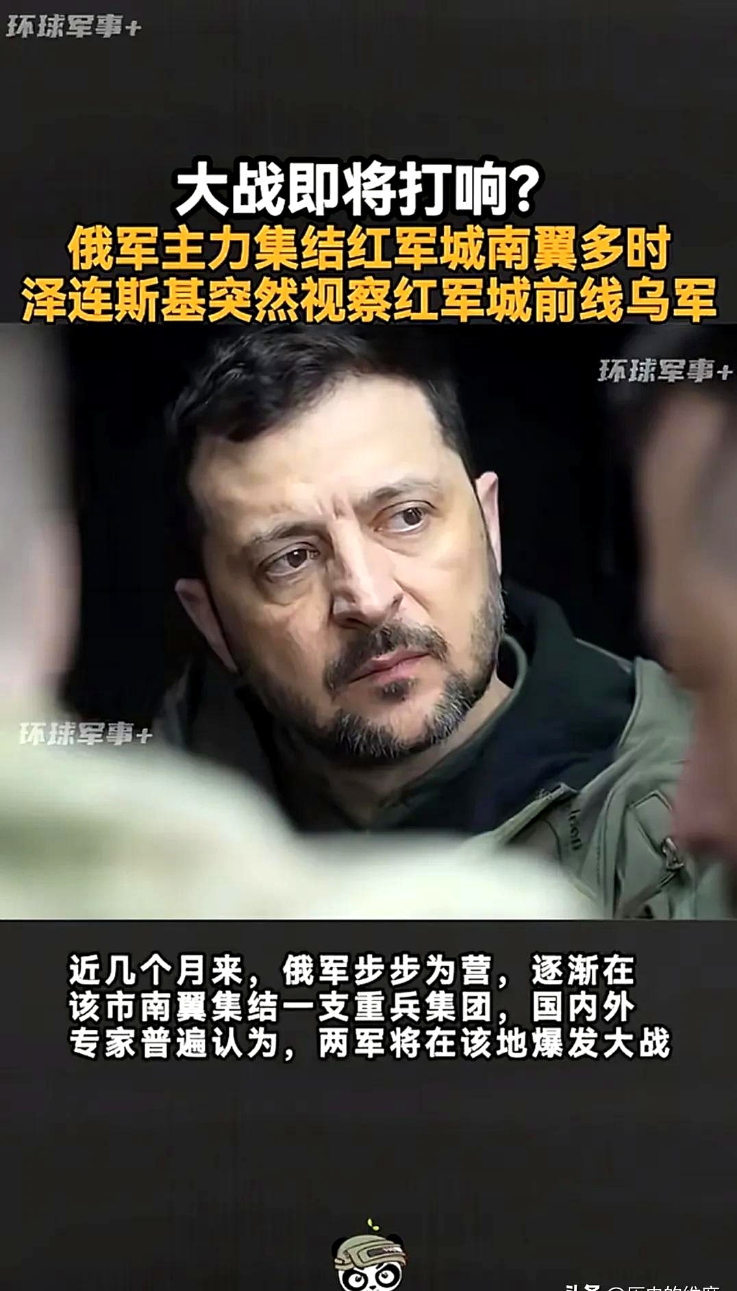 泽连斯基:对乌安全保障应“真正有效”