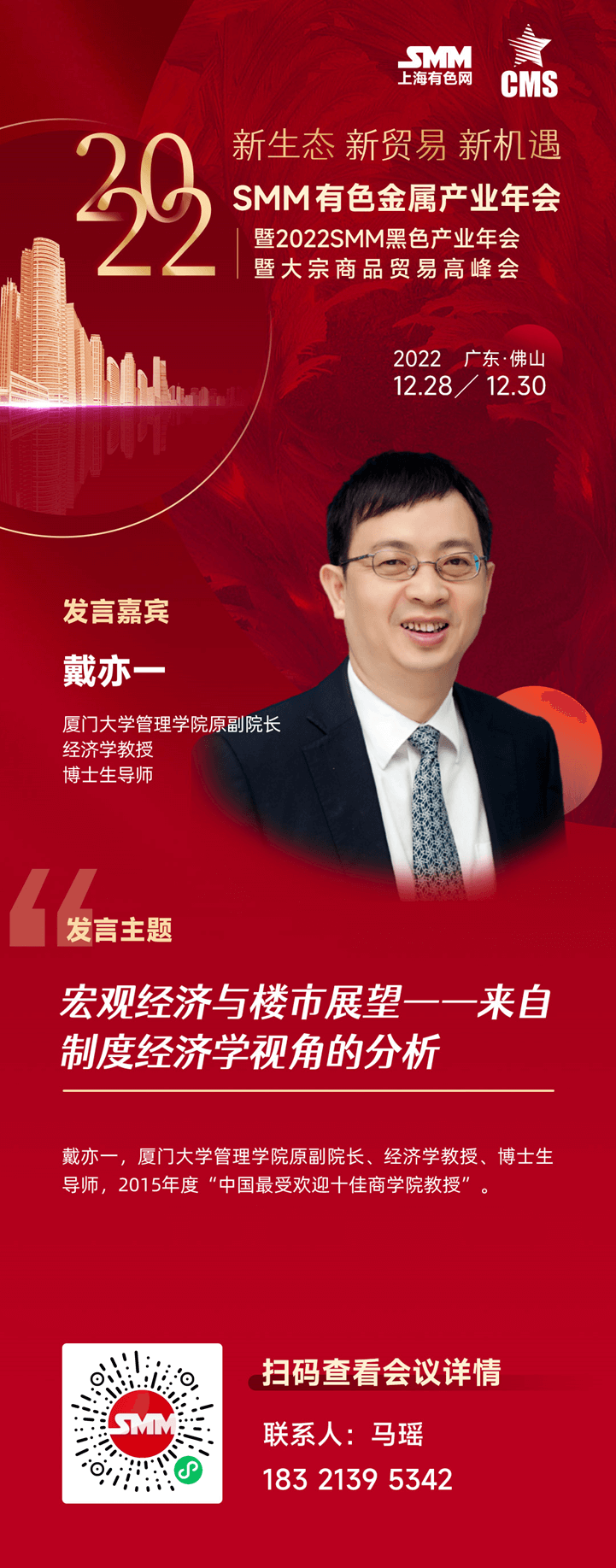 “新美联储通讯社”解读：鲍威尔强调就业市场担忧 为央行下月降息开路