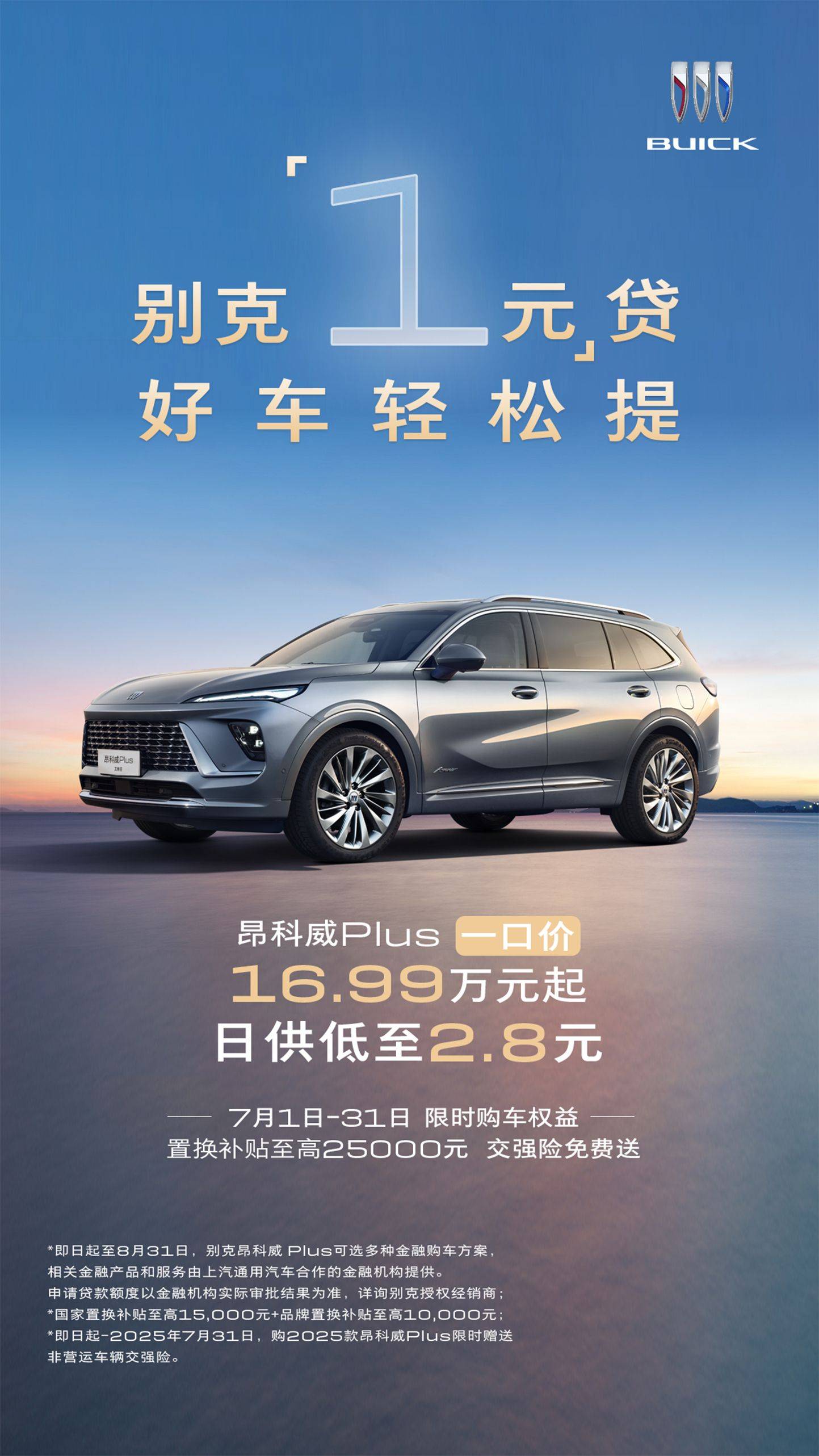 以硬核实力重构15-20万级新能源价值标杆