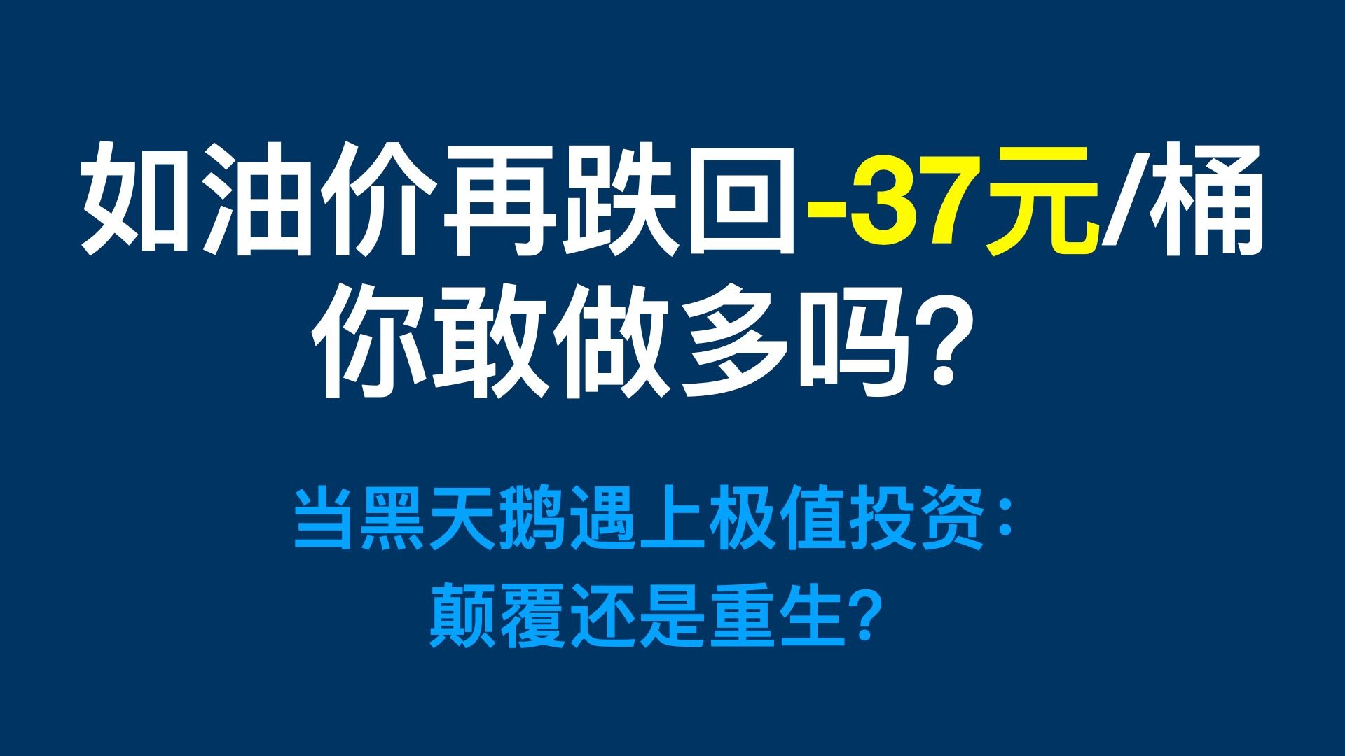 法国“黑天鹅”突袭！欧洲股市全线走低