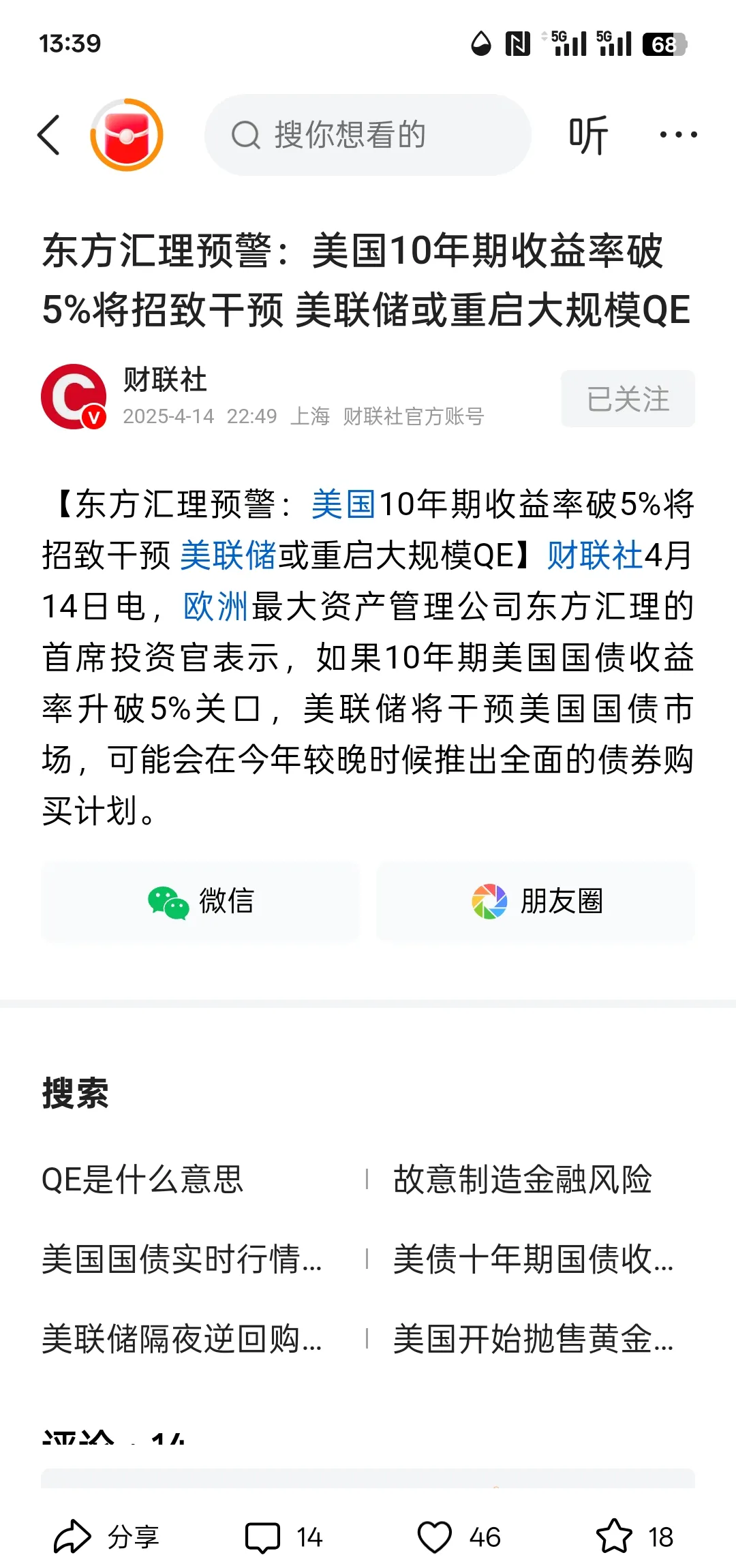 美联储巴尔金：若经济温和运行 预计利率仅会小幅调整