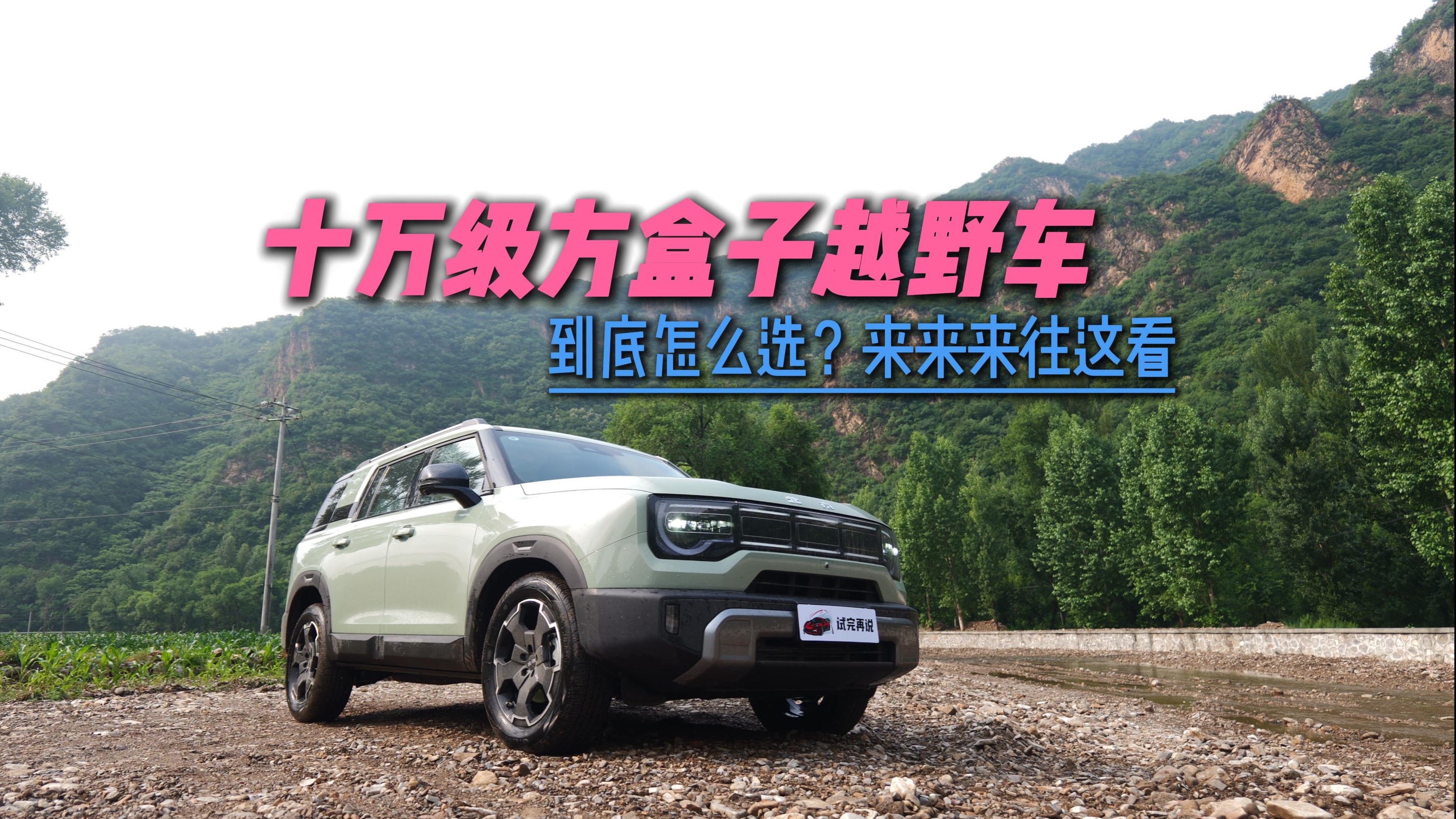 搭载“旅行越野三大件” BJ30旅行家预售10.29万起