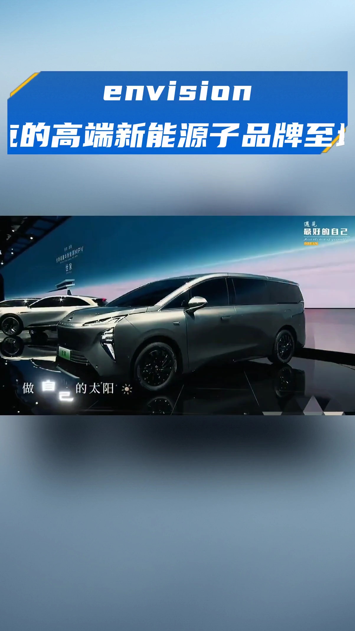 别克“至境”高端新能源子品牌首秀2025成都车展