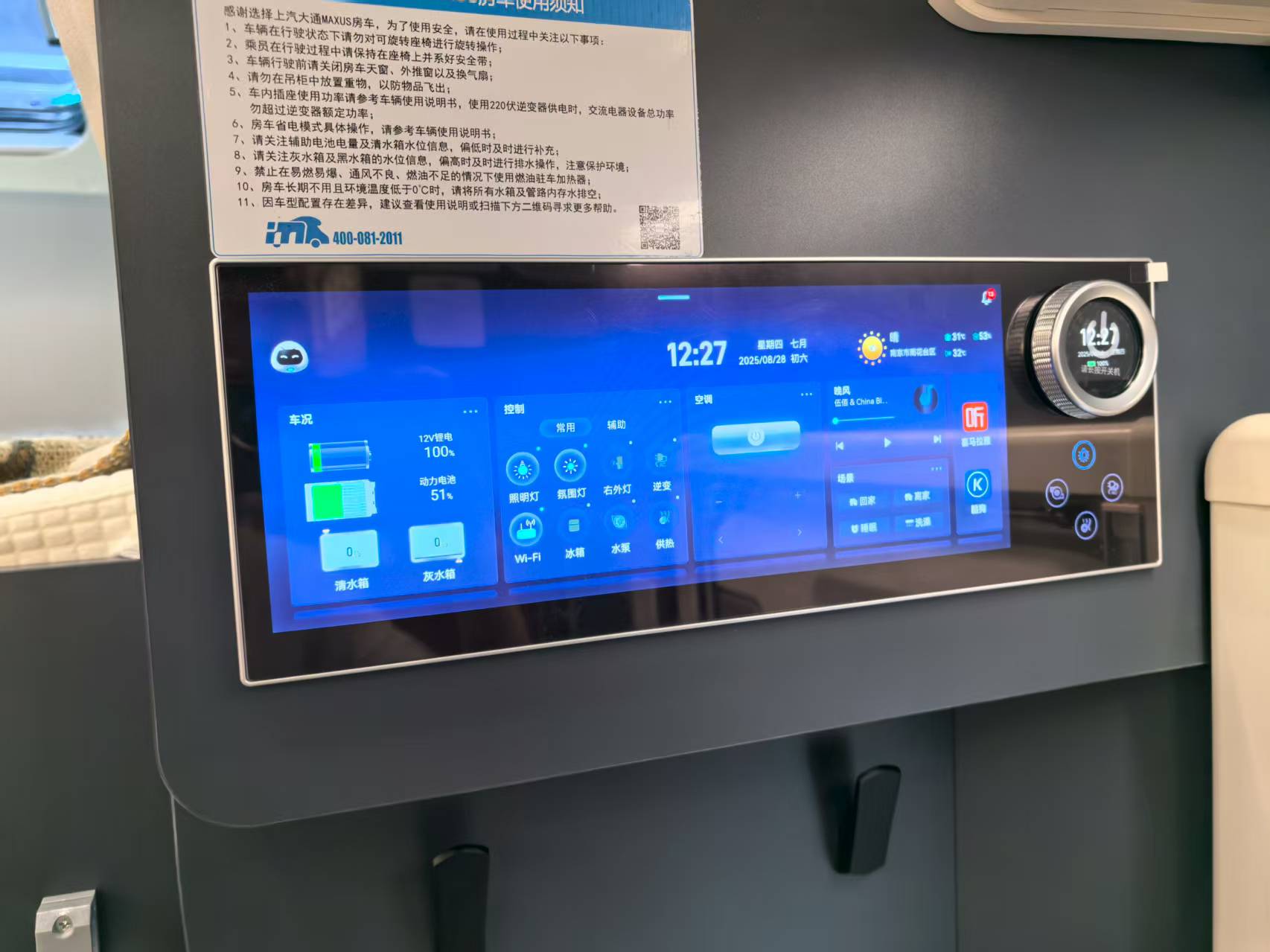 “带上家，向美好出发”，2025成都车展探馆上汽大通MAXUS