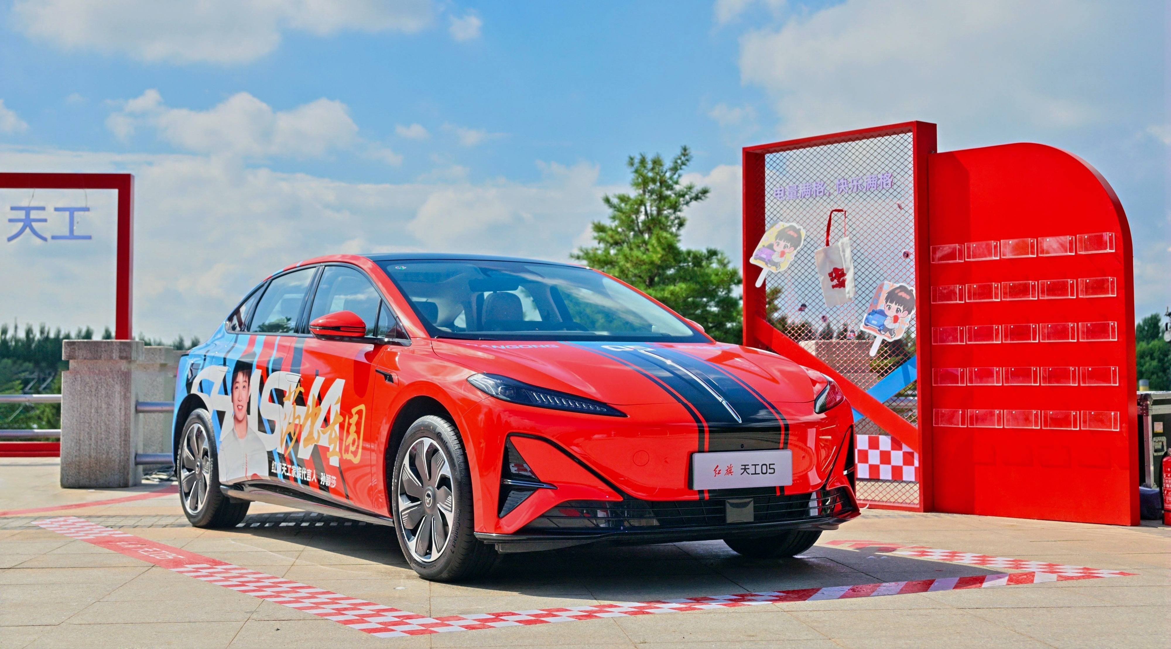 红旗天工3款新车上市 搭900V高压平台技术