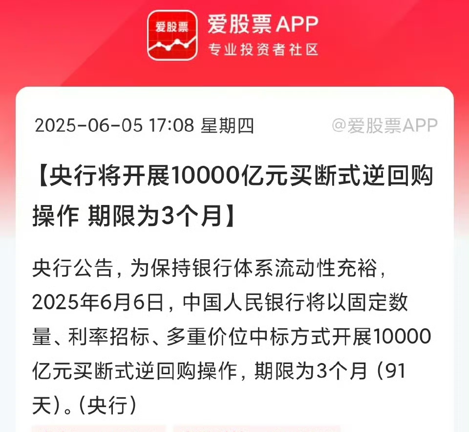 9月资金面迎考:超2万亿逆回购到期叠加市场火热 央行操作引关注