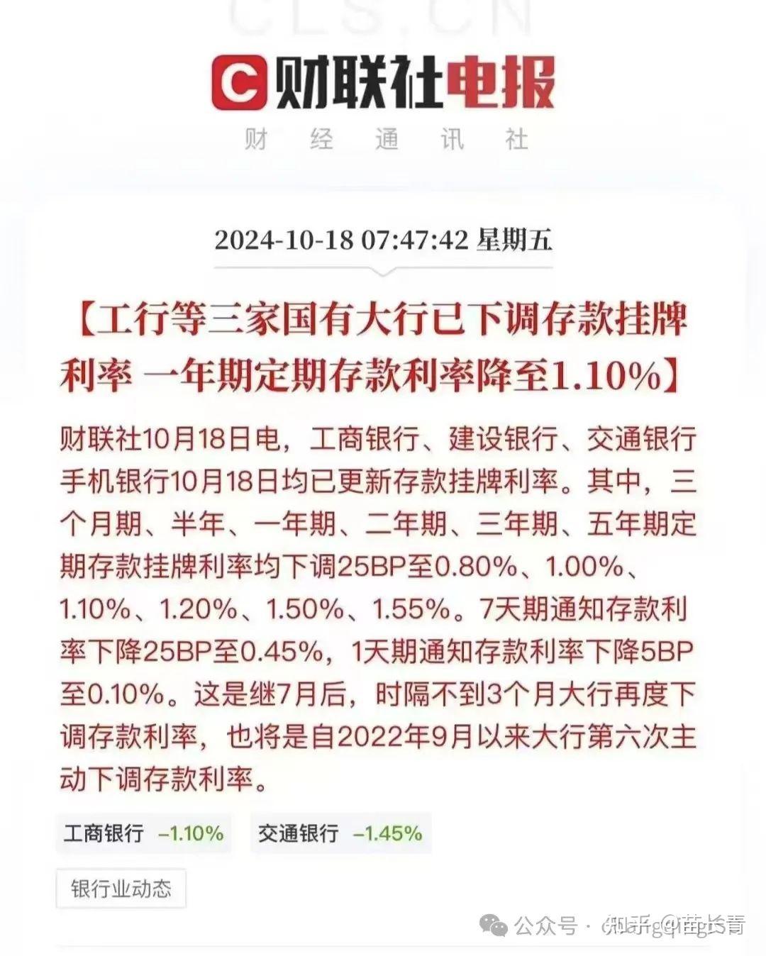 美联储9月“降息窗口”越开越大 就连鹰派官员也松口了！