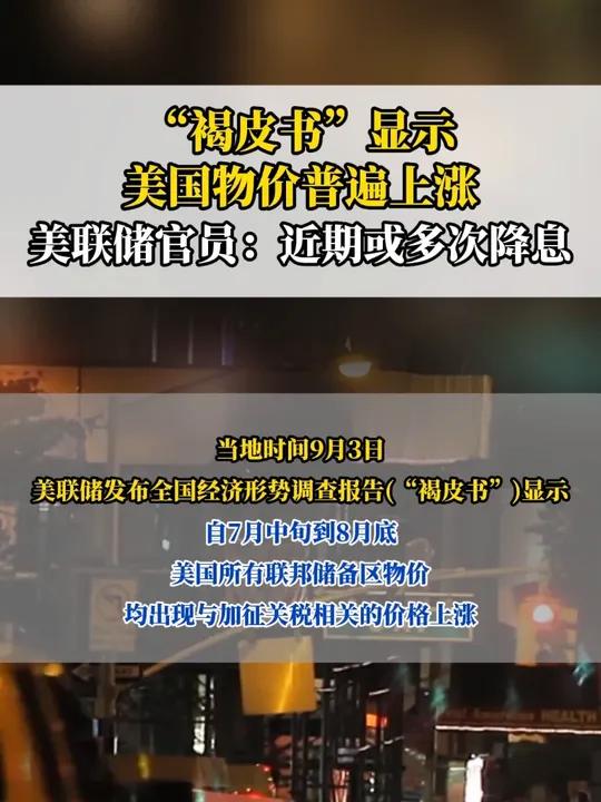 美联储官员威廉姆斯：太长时间维持过于限制性的政策可能对就业构成风险