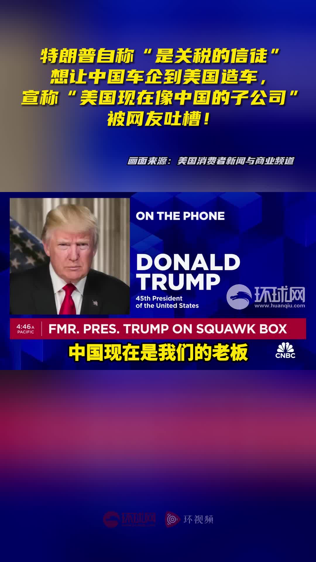 特朗普称美联储主席人选是沃勒、沃什和哈塞特