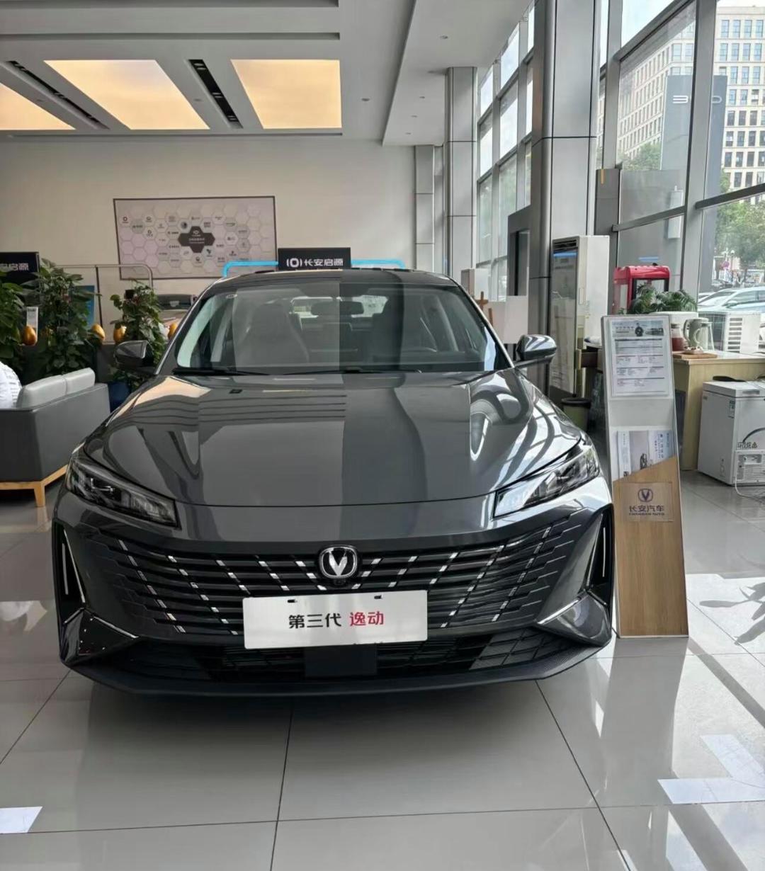 7.29万元起 长安汽车第四代逸动上市