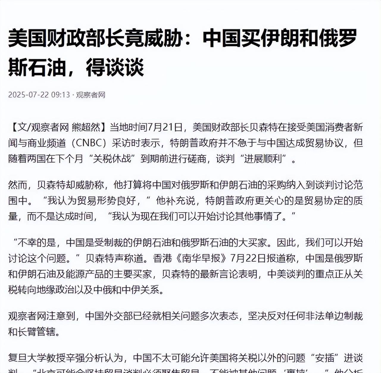伊外交部：伊朗与IAEA谈判进程积极 尚未达成最后结论