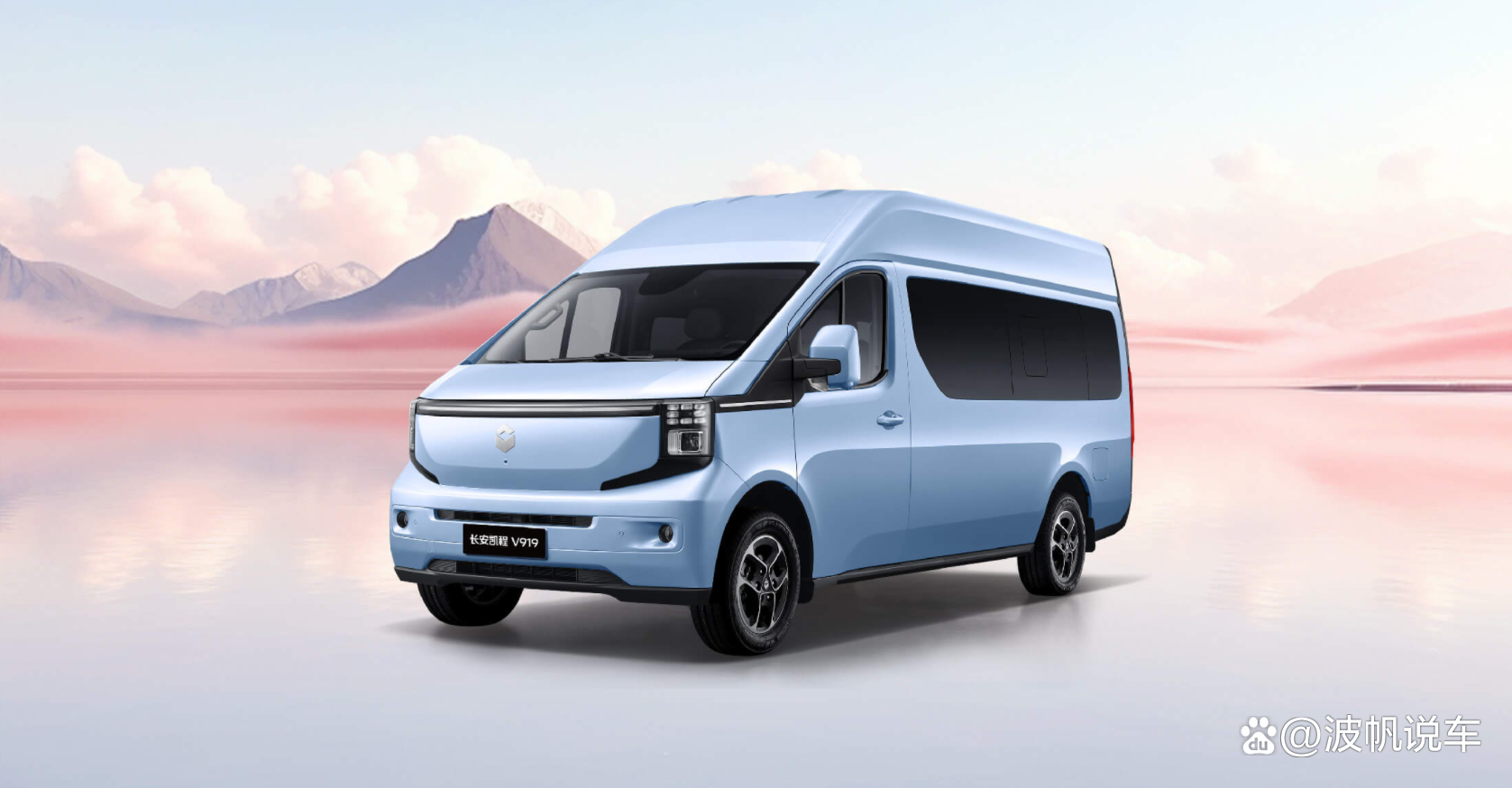 长安科技生态大会 长安凯程V919亮相