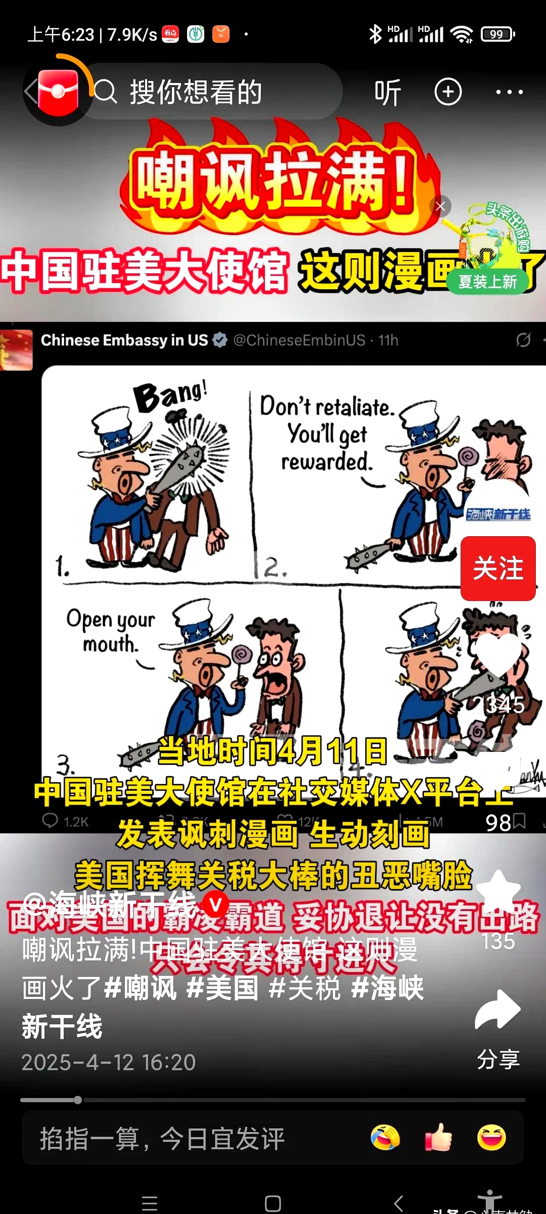 马杜罗指控美国侵略企图：委内瑞拉拒做“石油殖民地”