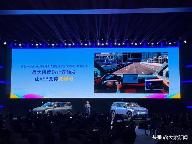 华为小米双生态 广汽丰田铂智7“证件照”曝光