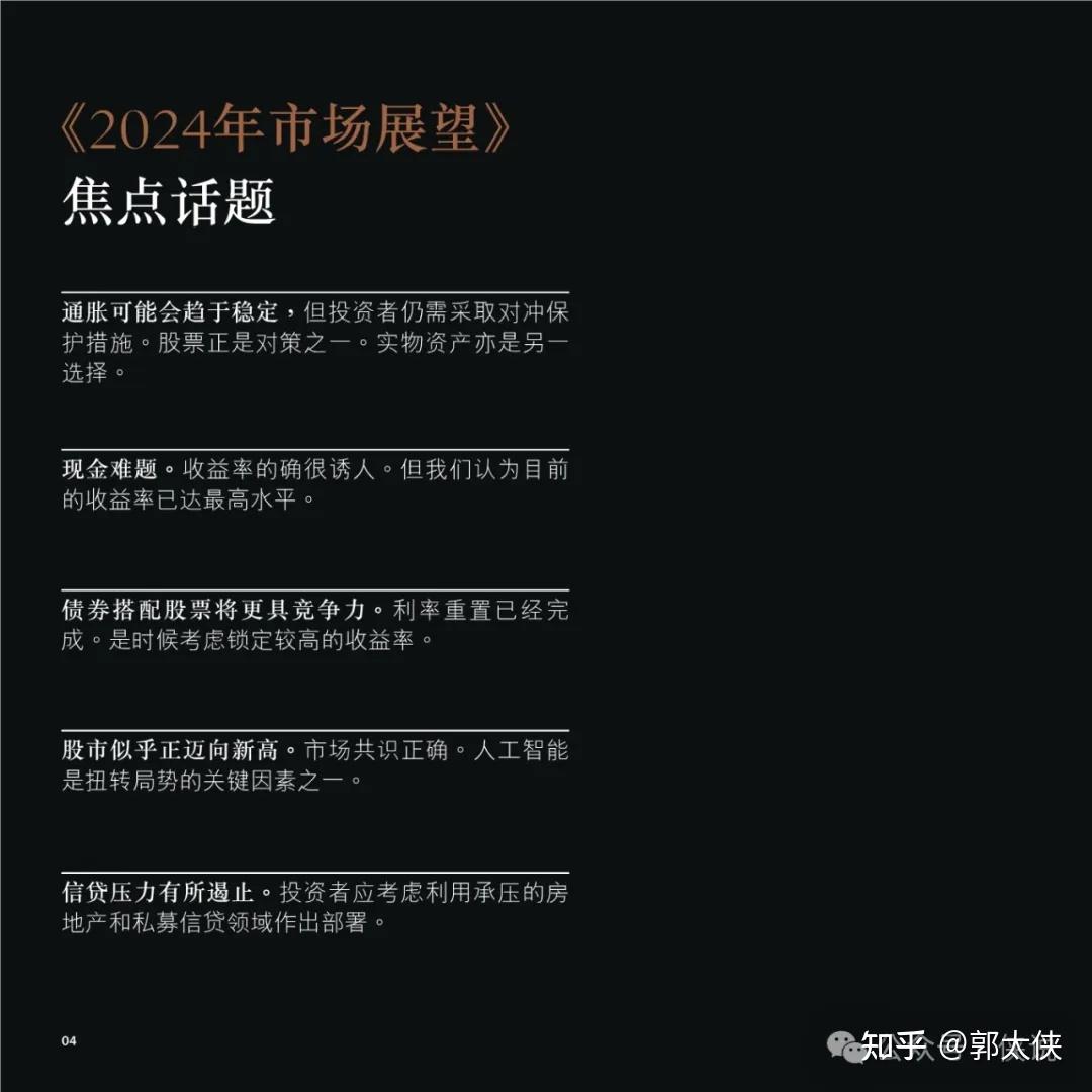 摩根大通盘点美联储决议五大结局：美股会如何走？